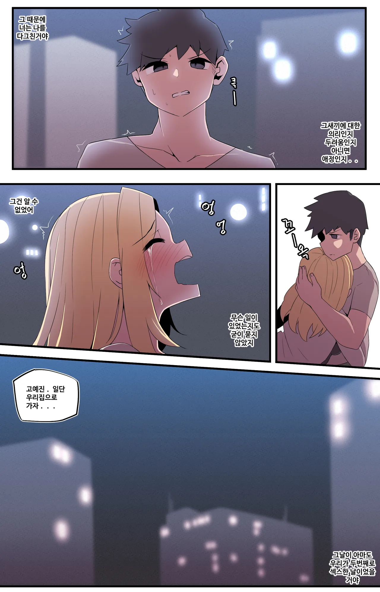 Manga Page 517