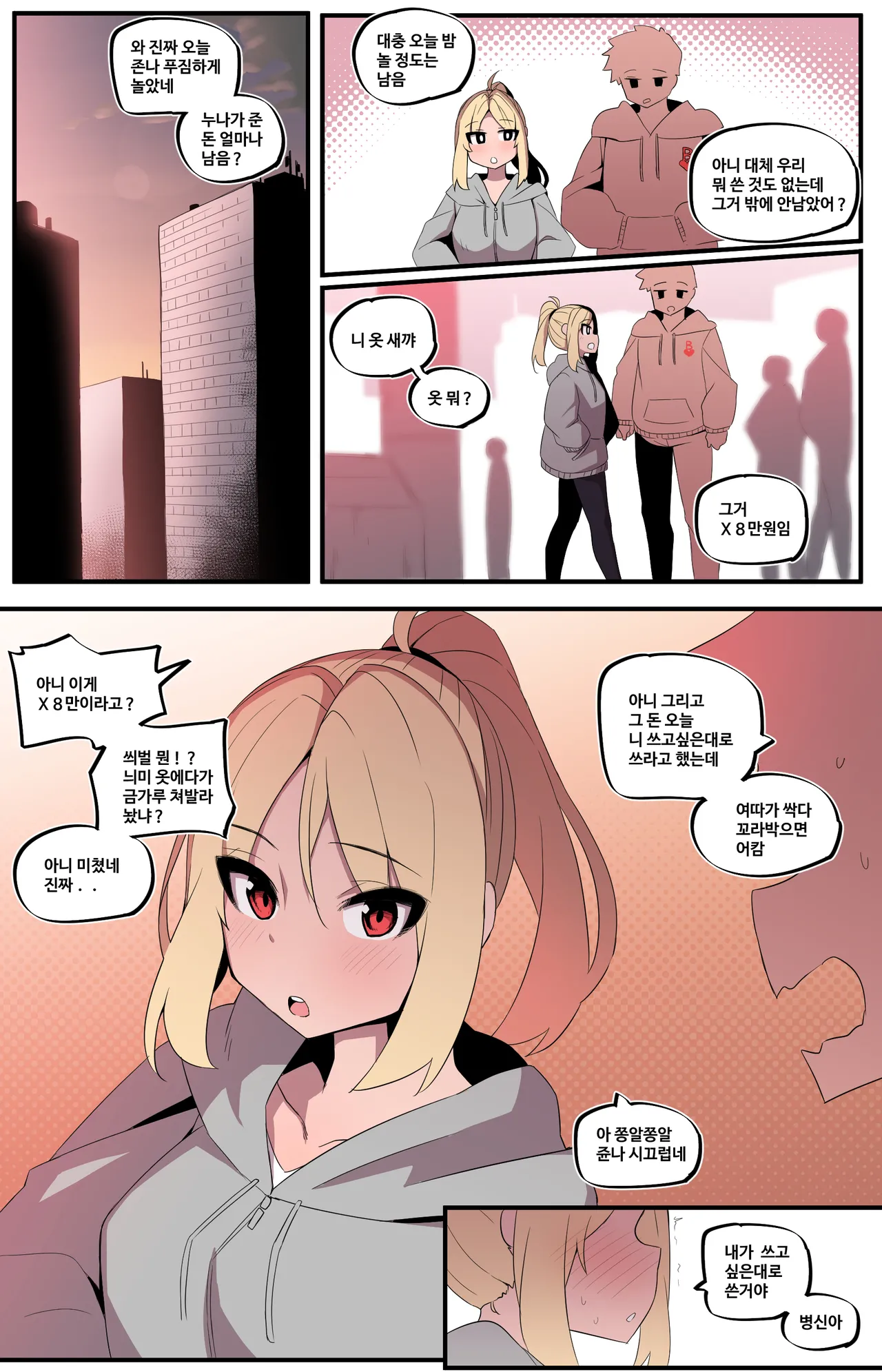 Manga Page 520