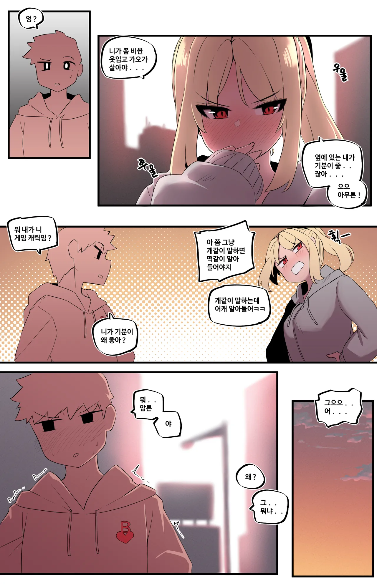 Manga Page 521
