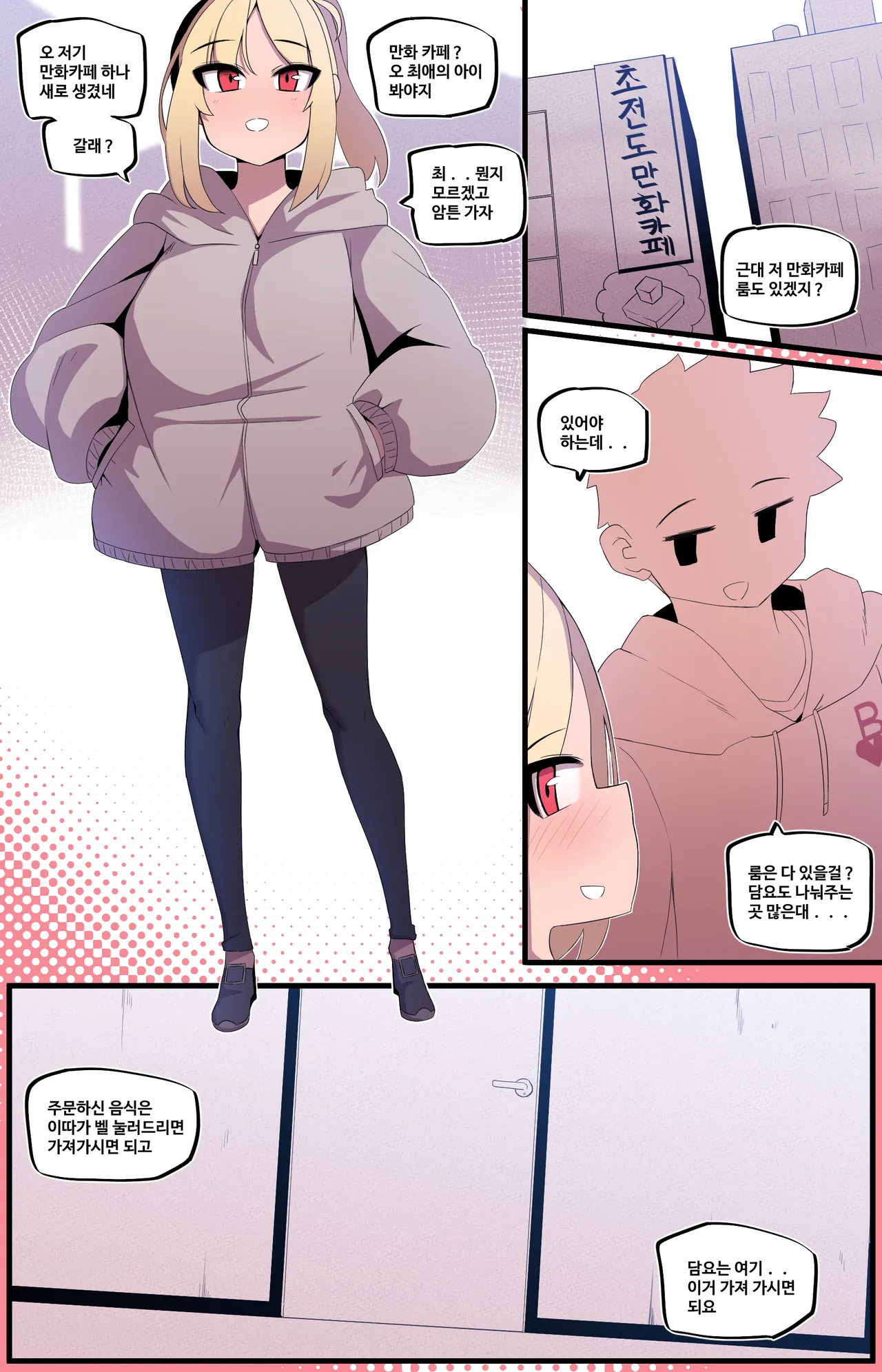Manga Page 523