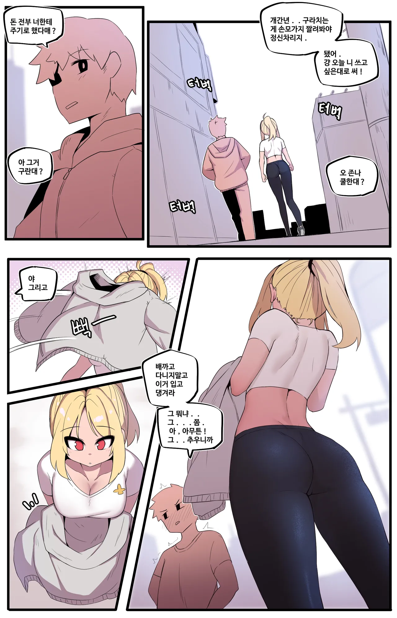 Manga Page 526
