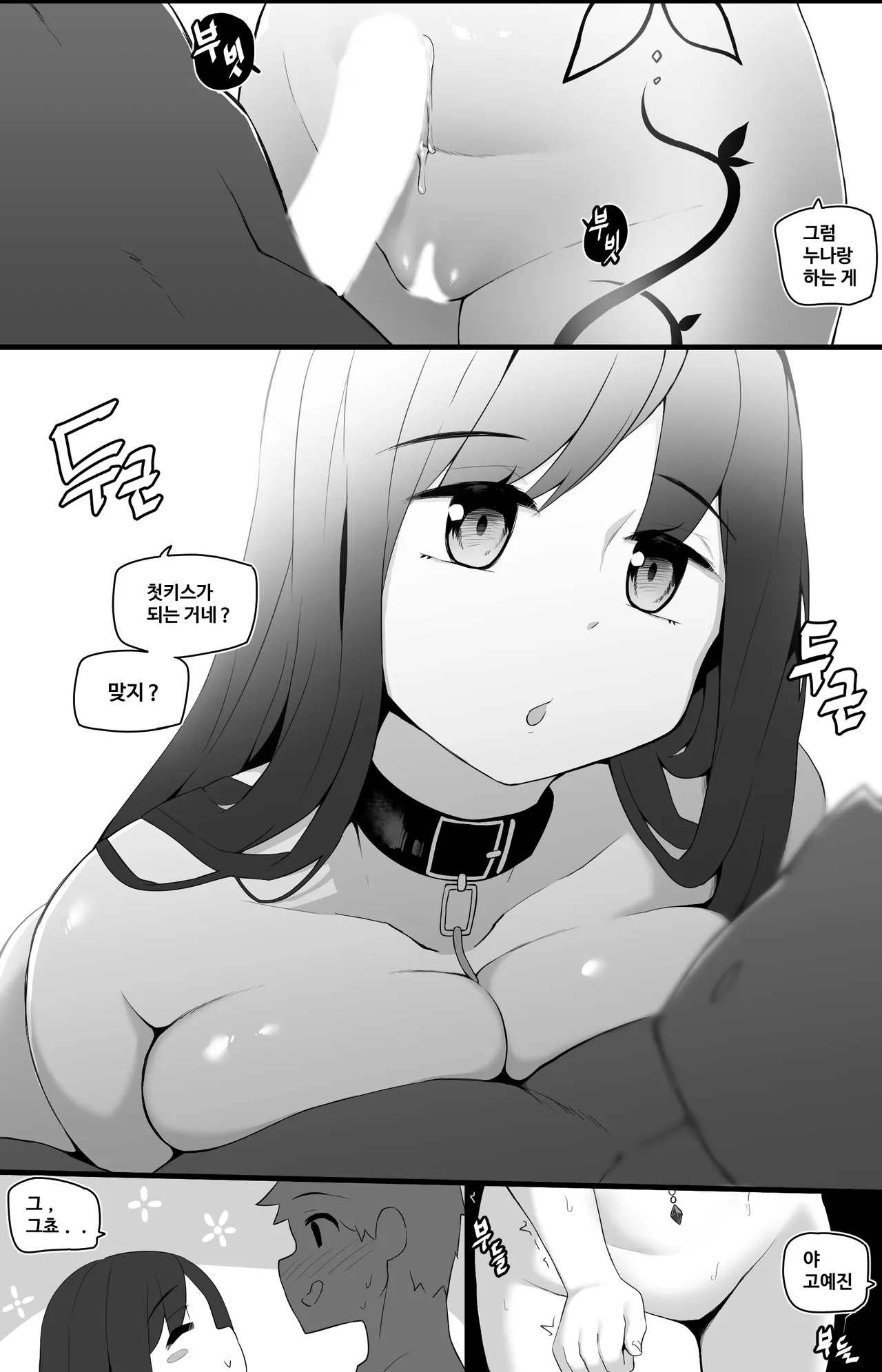 Manga Page 538