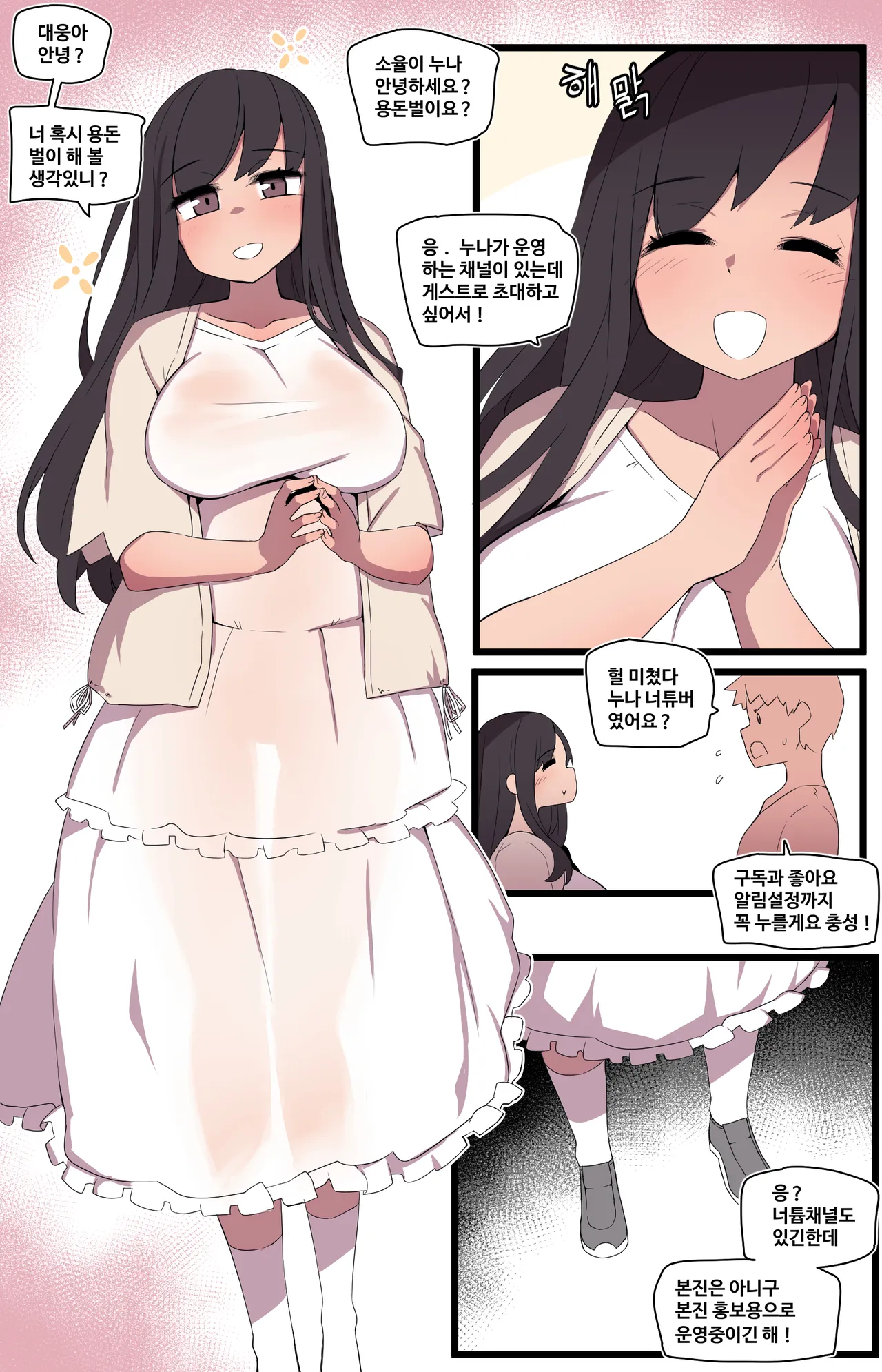 Manga Page 544