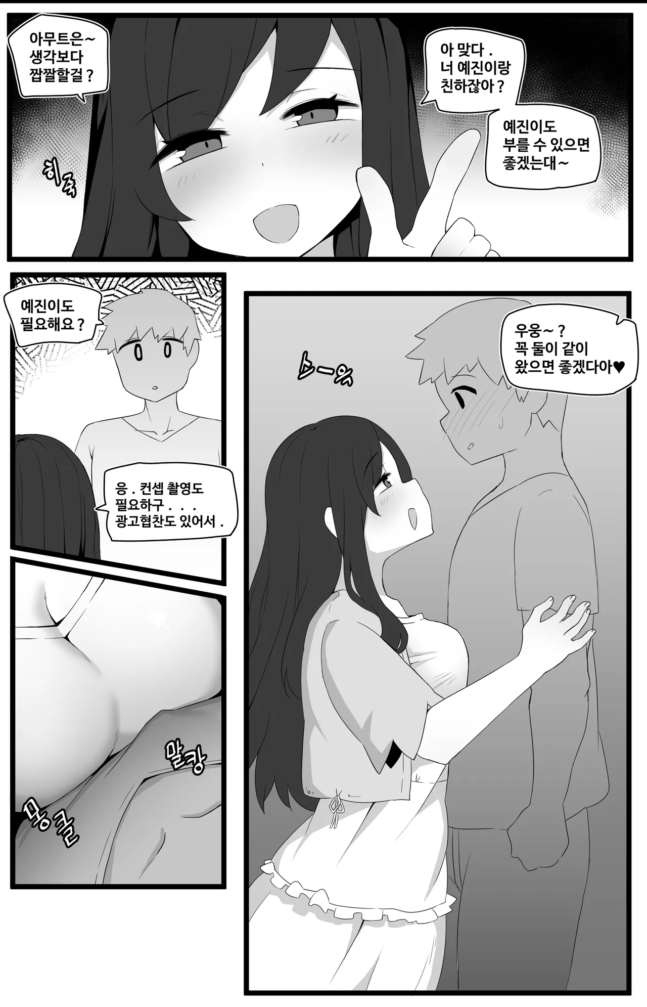 Manga Page 545