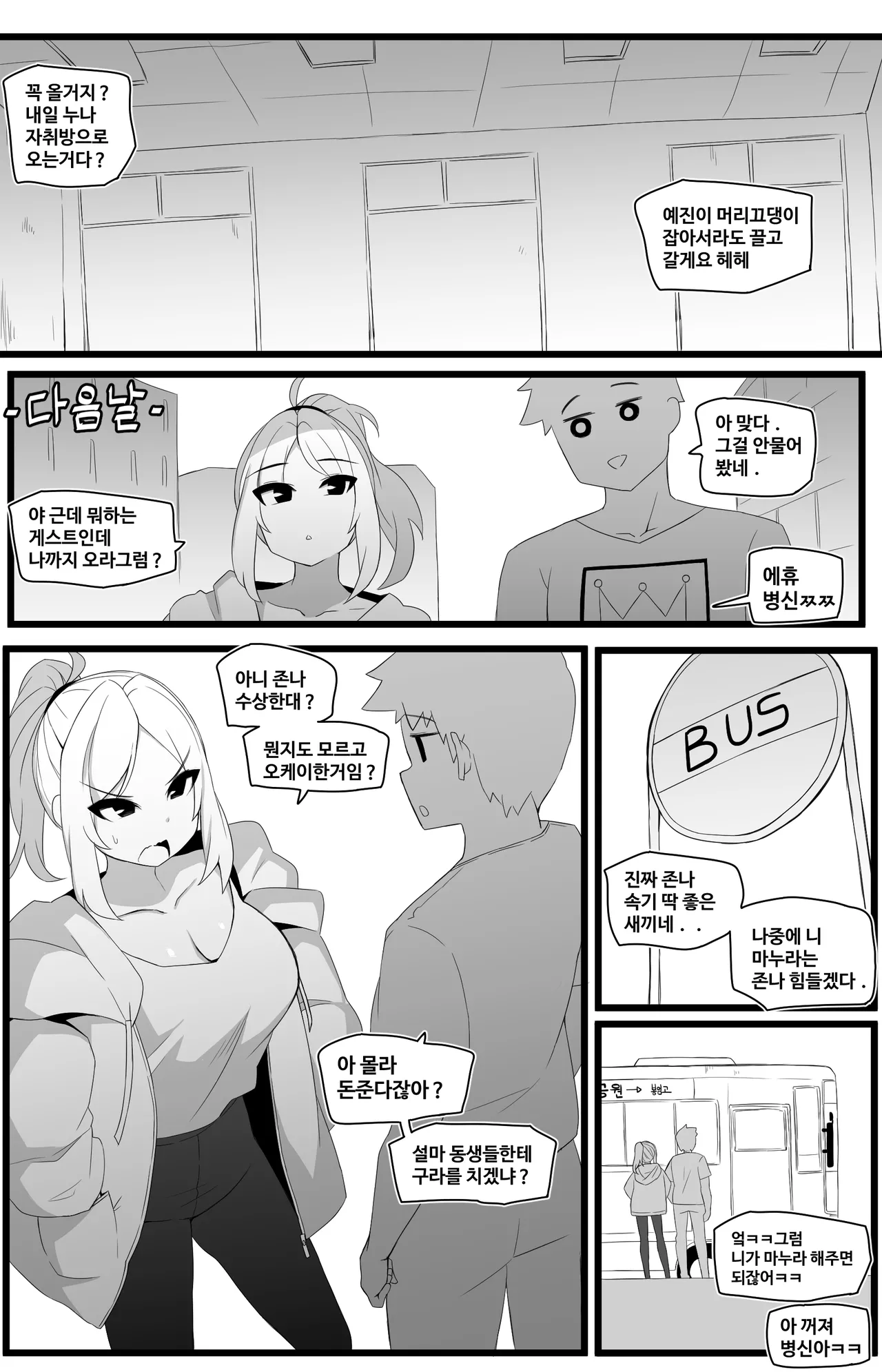 Manga Page 546