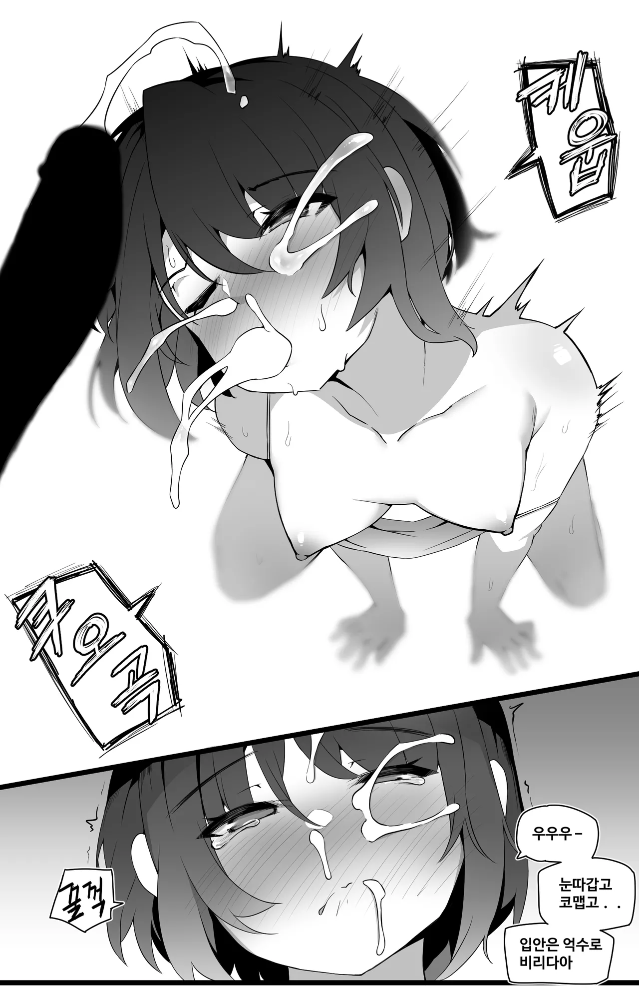 Manga Page 553