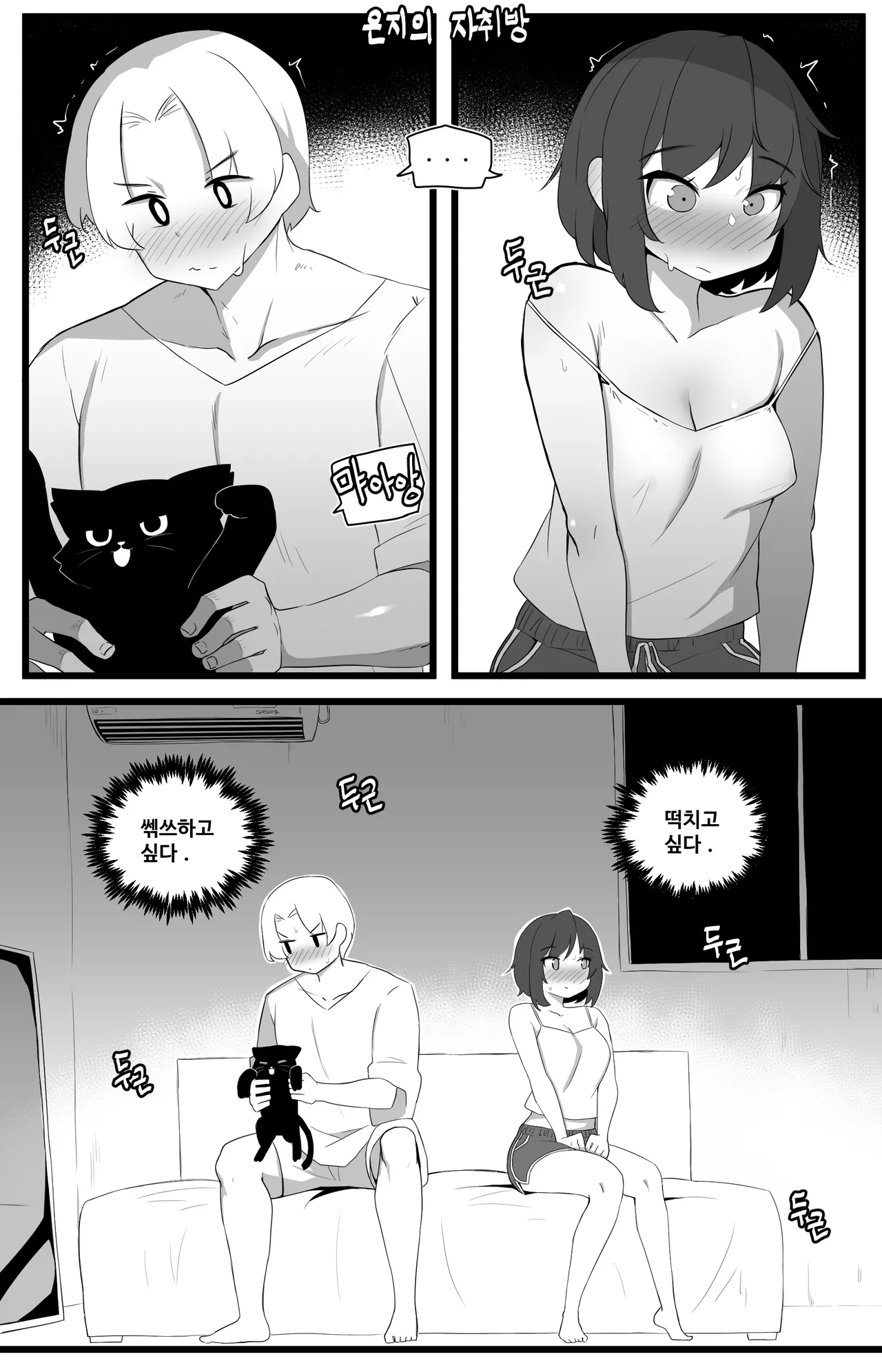 Manga Page 555