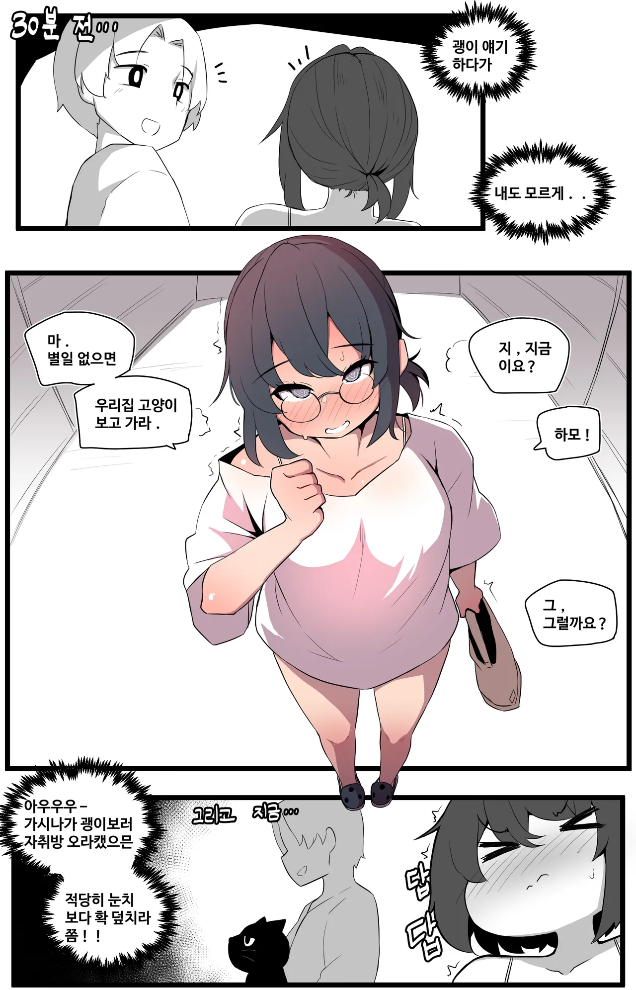 Manga Page 556