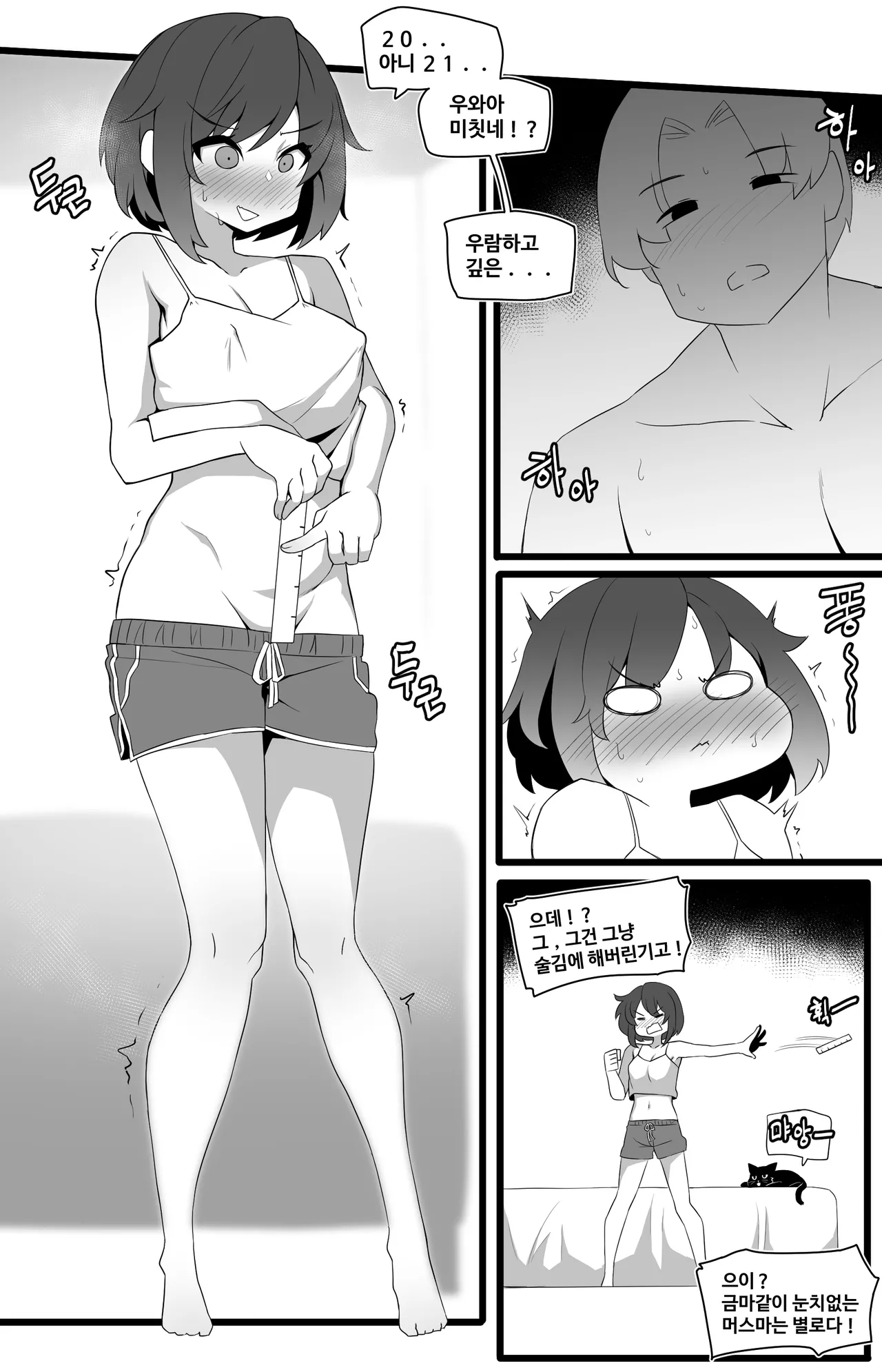 Manga Page 559