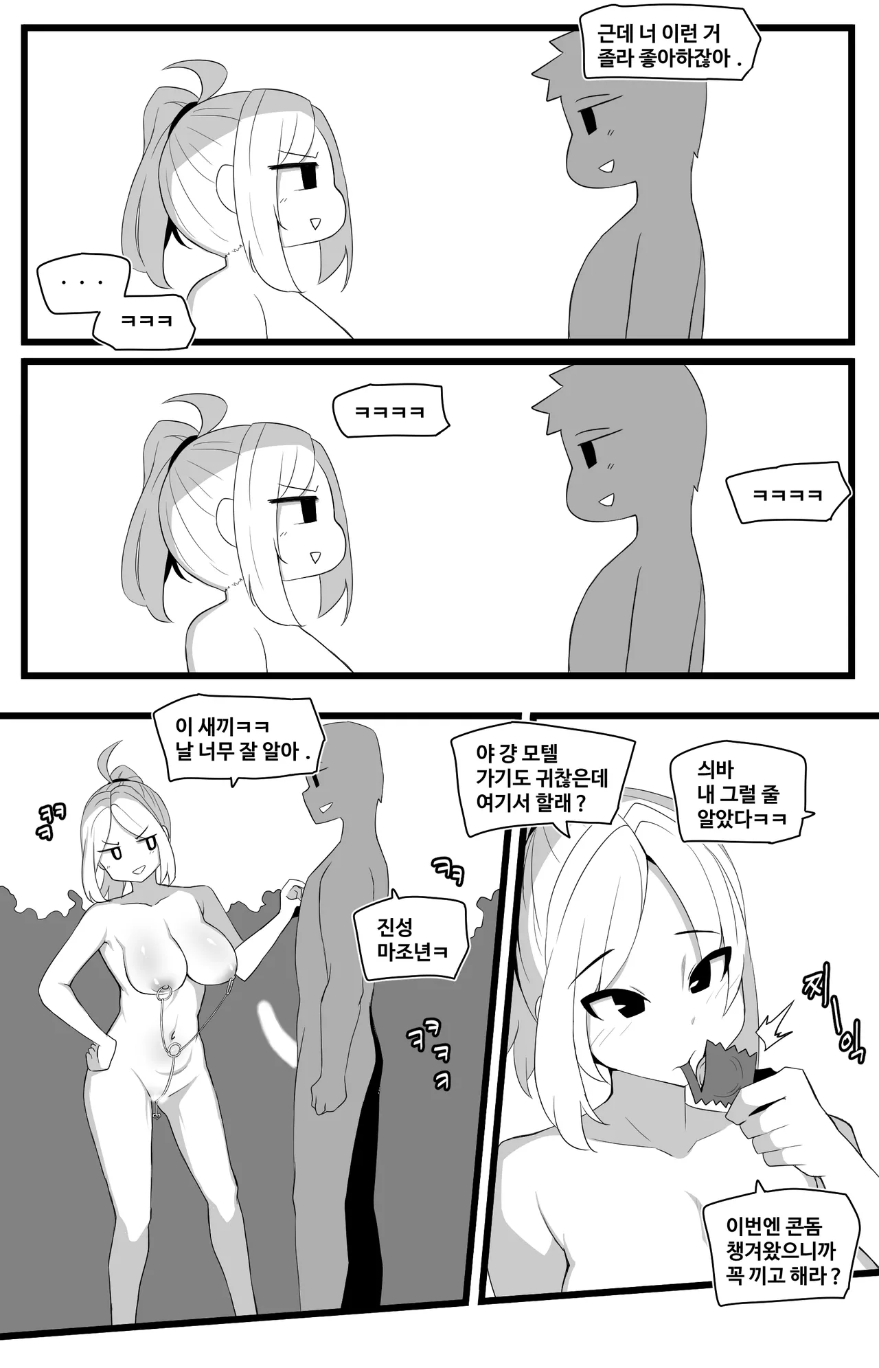 Manga Page 563
