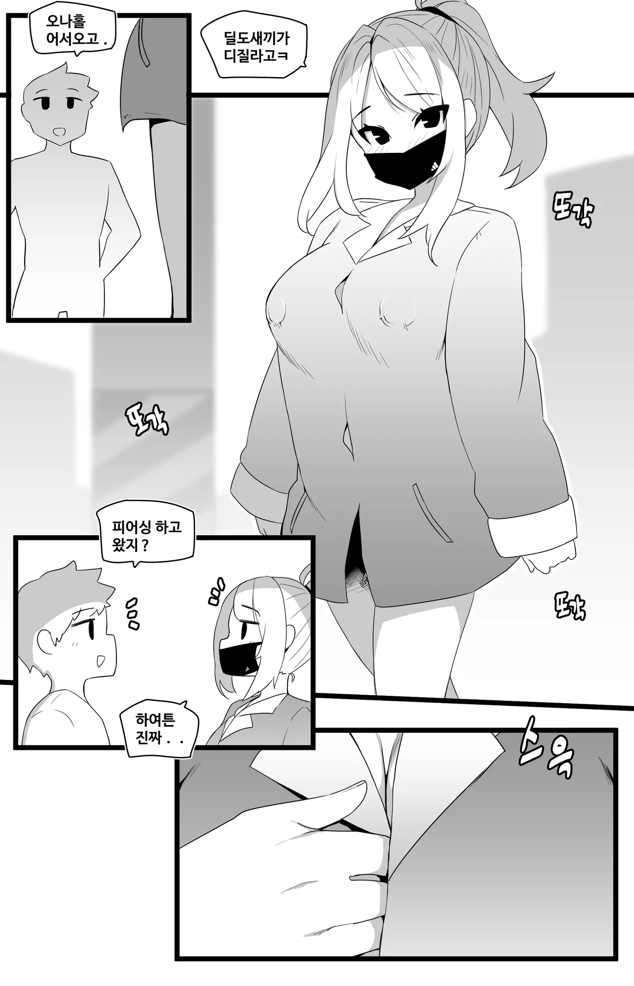 Manga Page 565