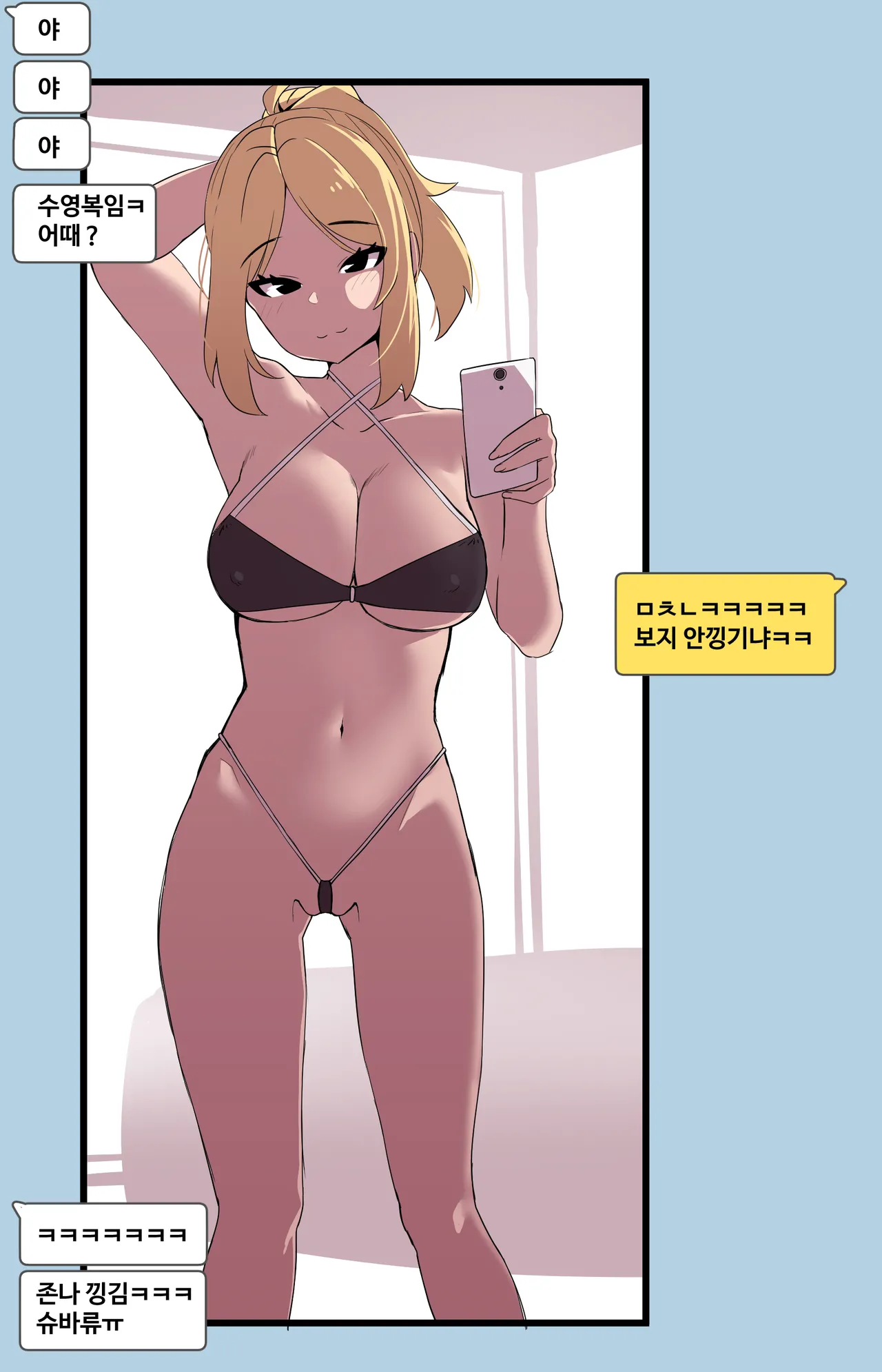 Manga Page 569