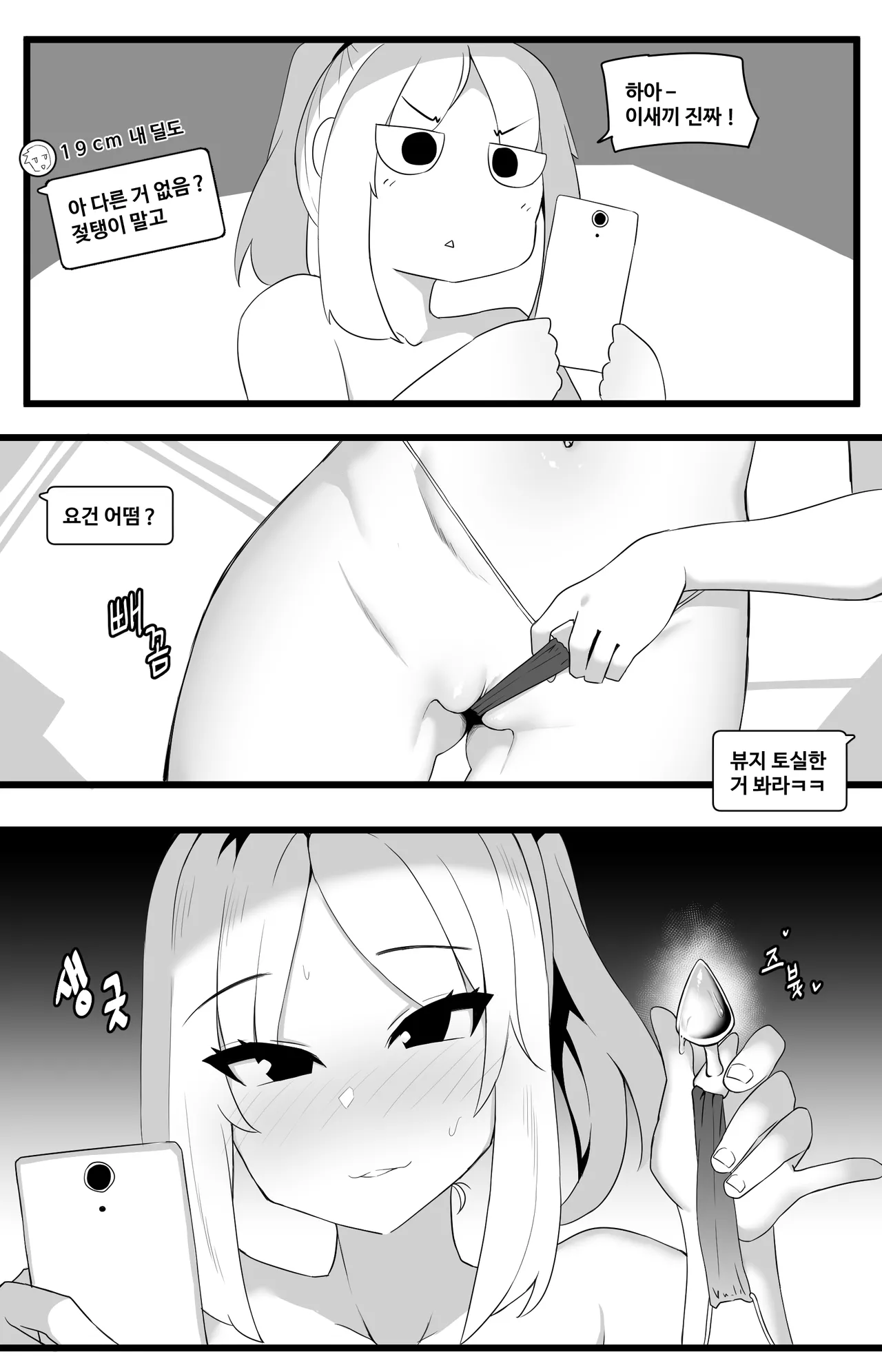 Manga Page 571