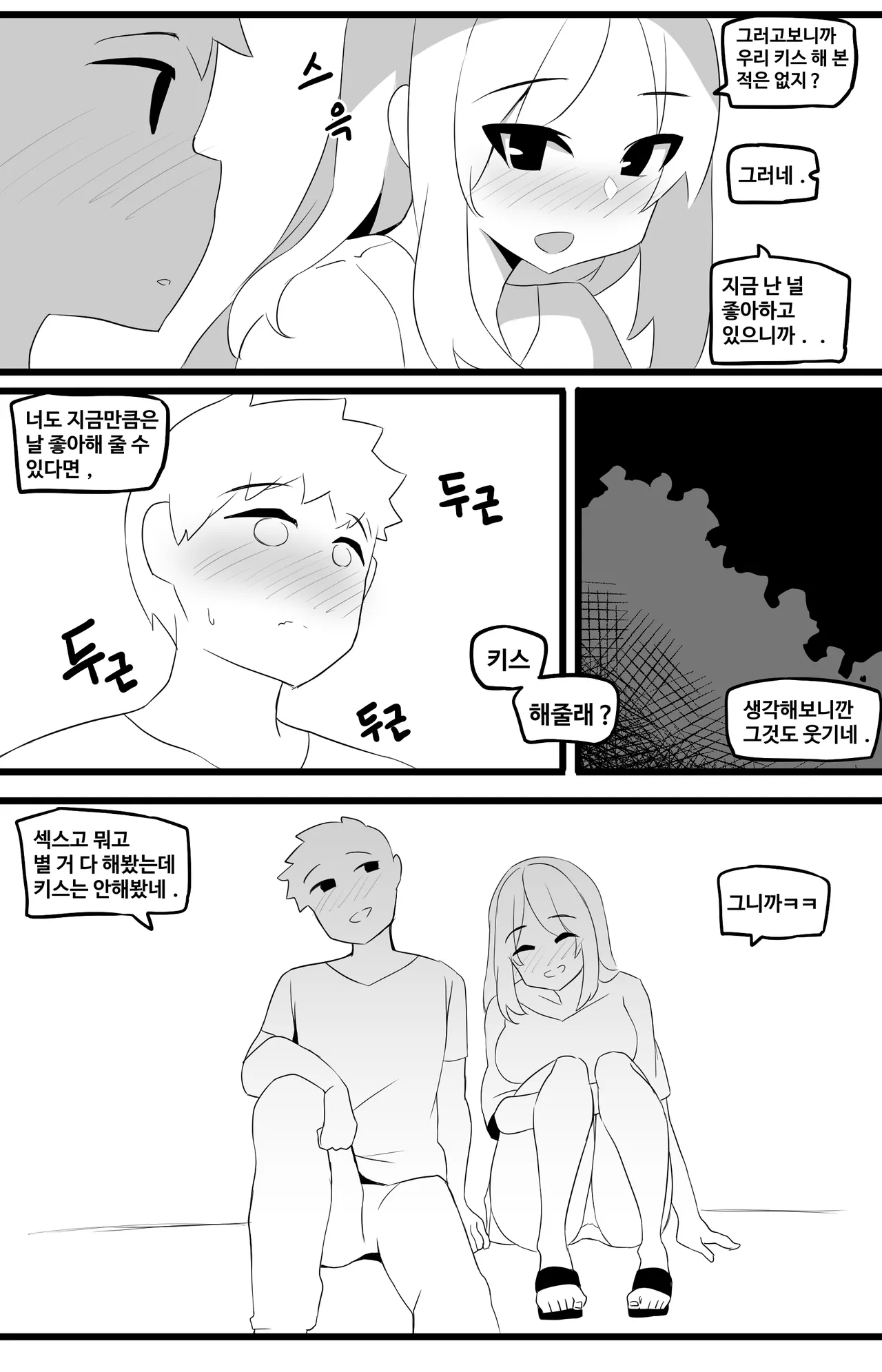 Manga Page 601