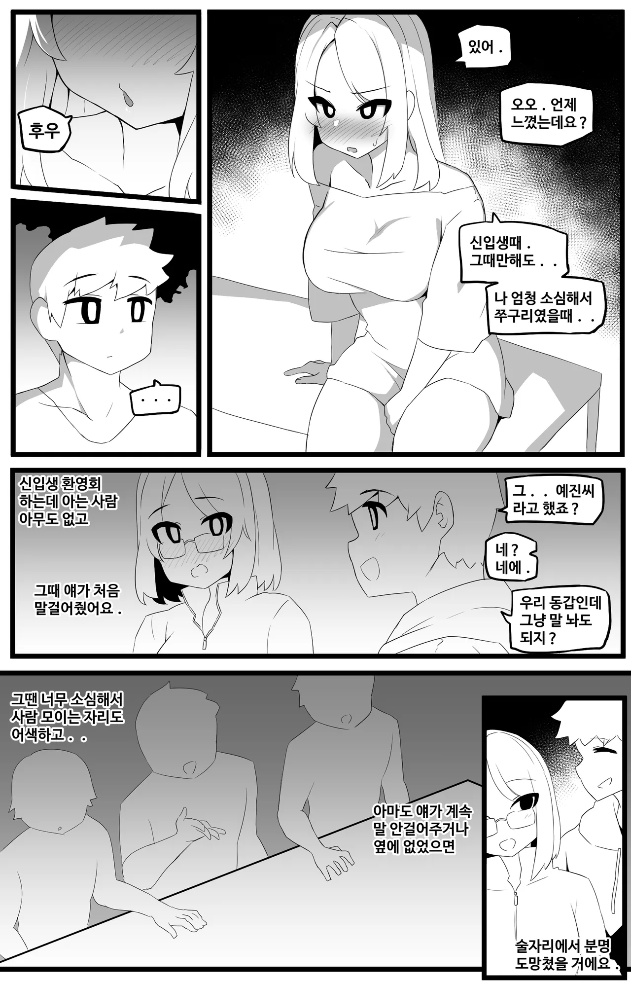Manga Page 603