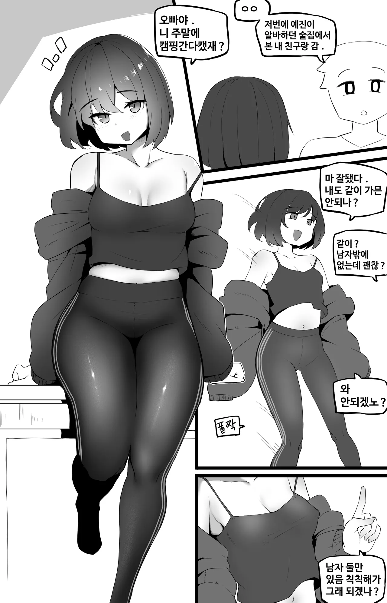 Manga Page 604