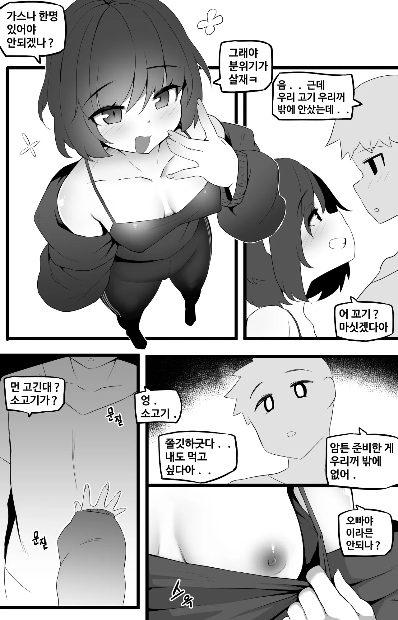 Manga Page 605