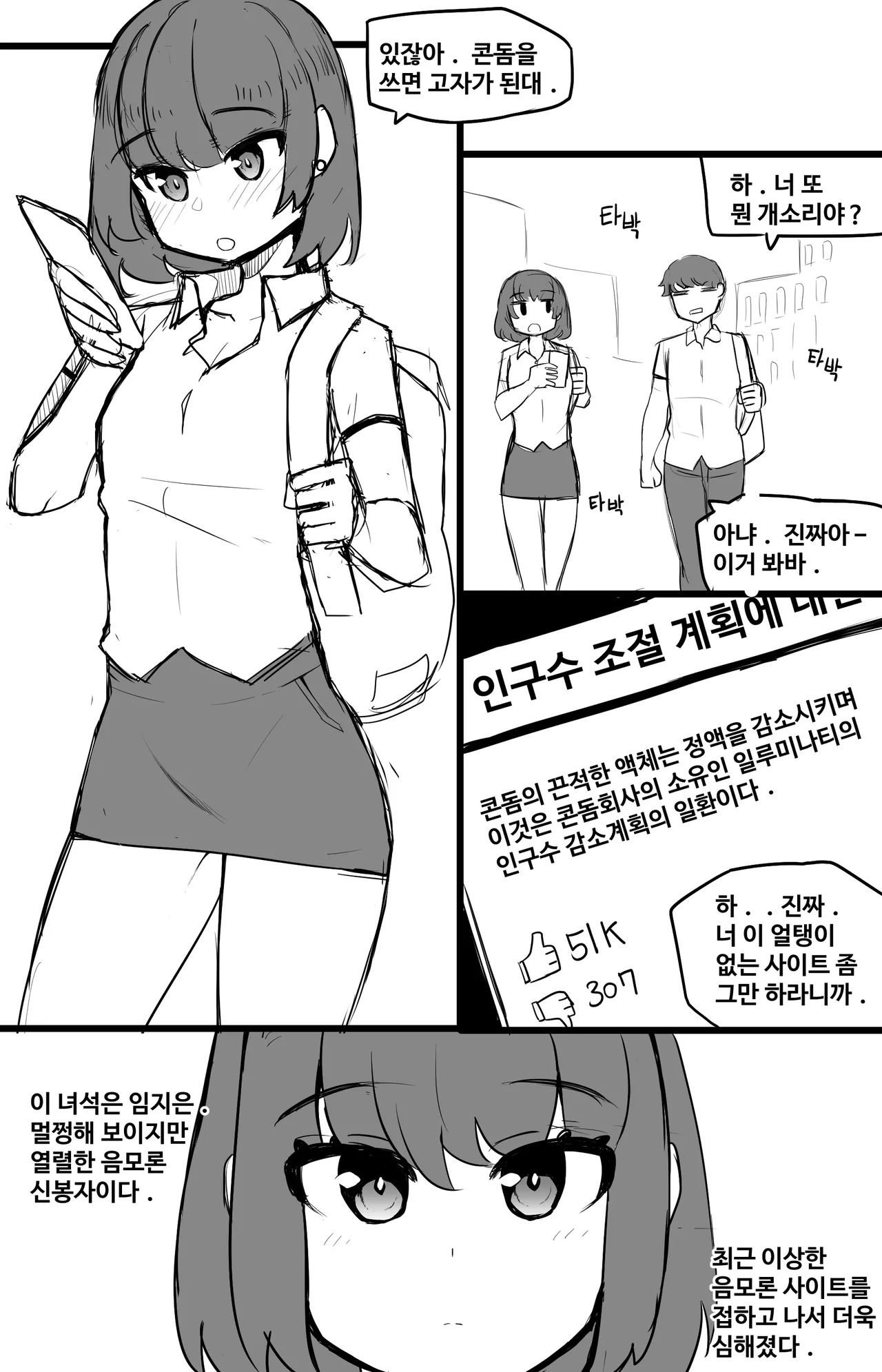 Manga Page 609