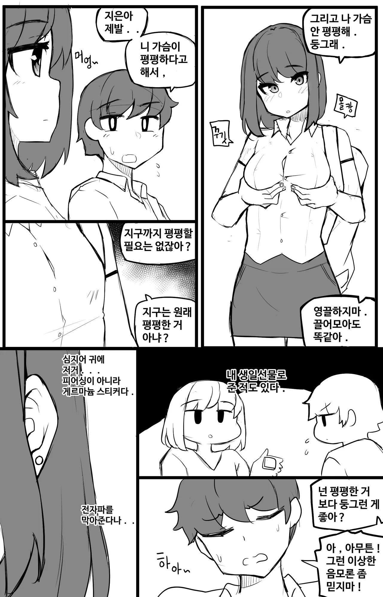 Manga Page 610