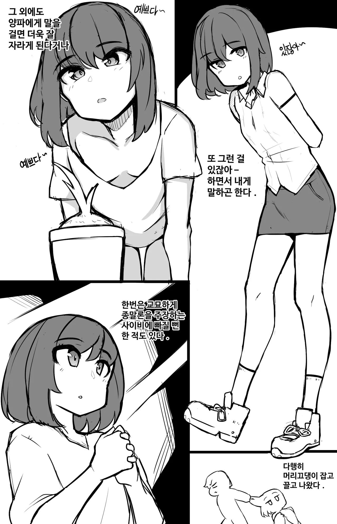 Manga Page 611