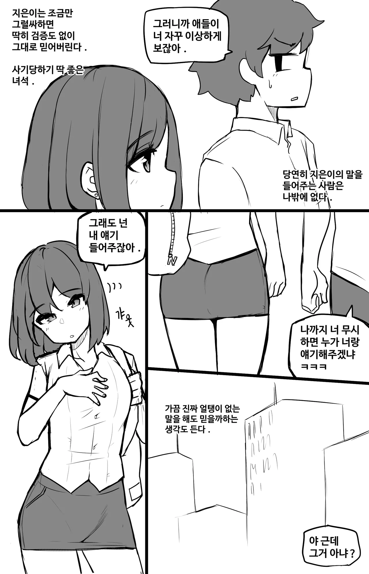 Manga Page 612