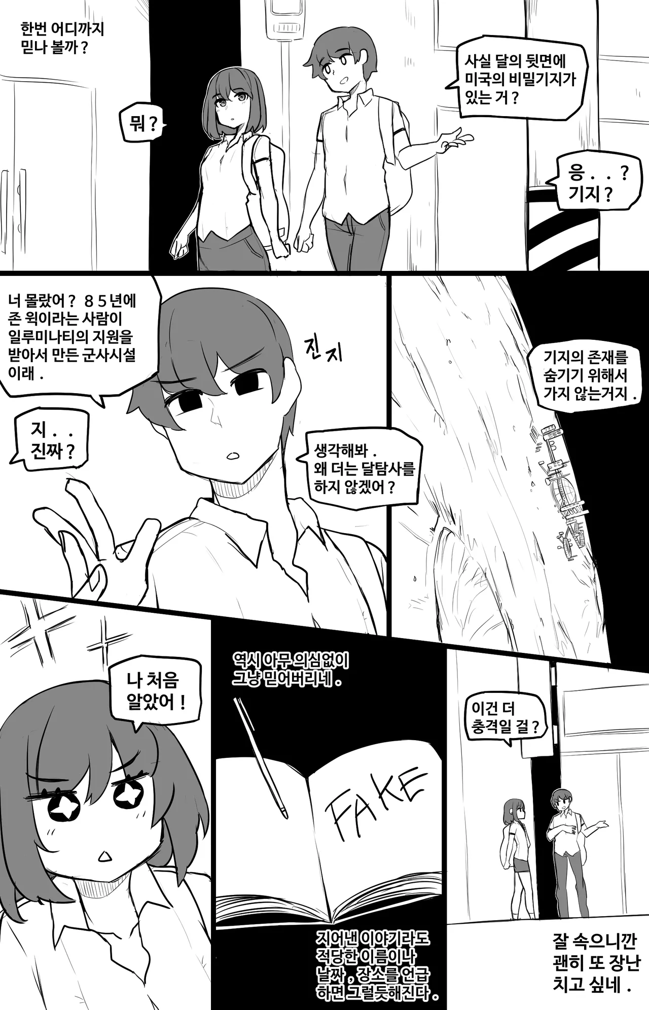 Manga Page 613