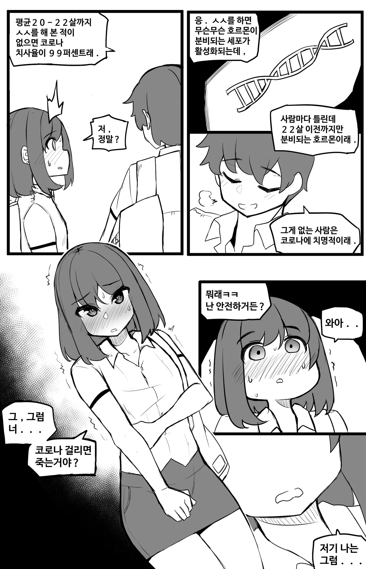Manga Page 614