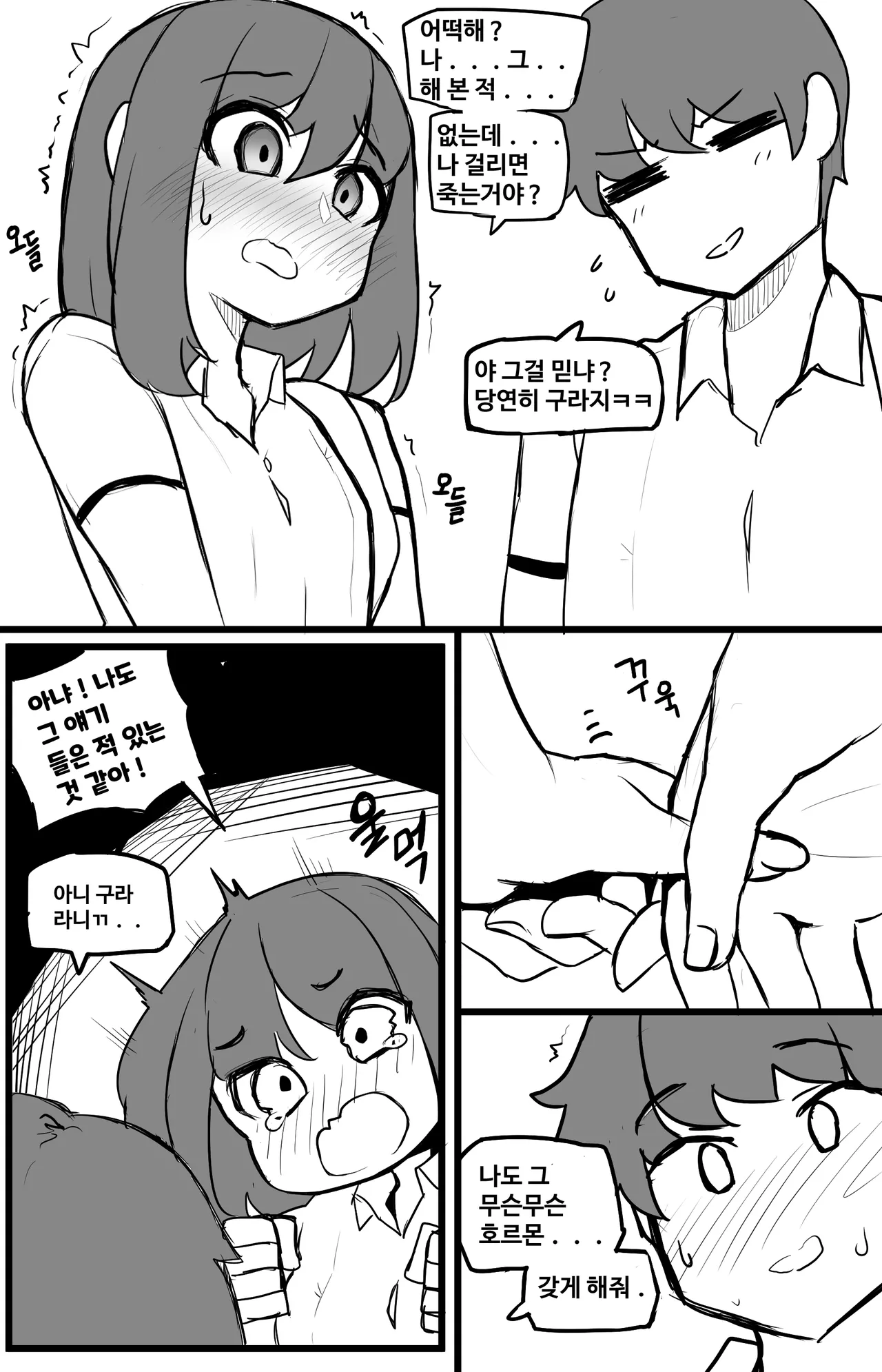 Manga Page 615
