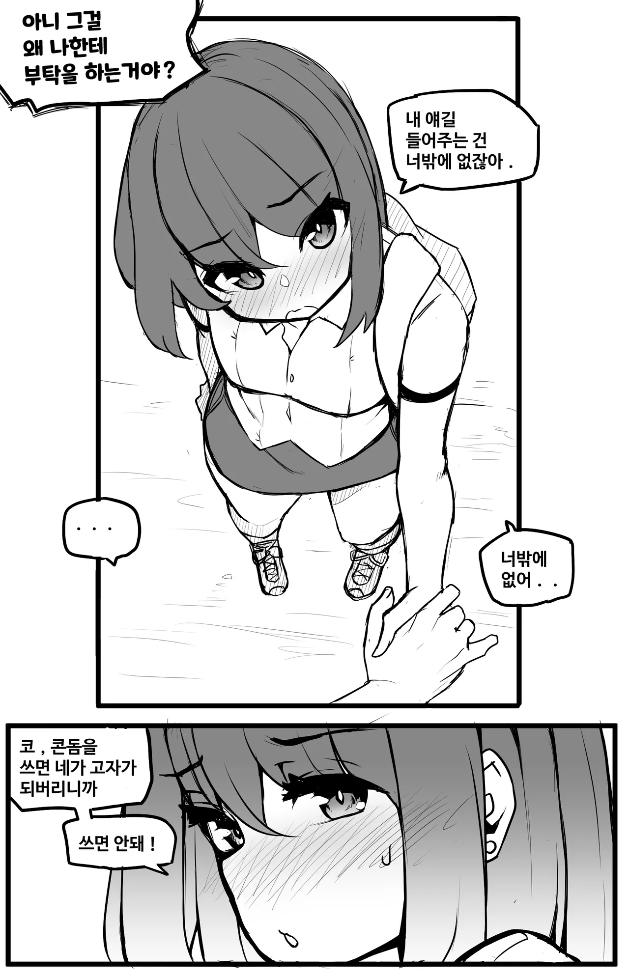 Manga Page 616