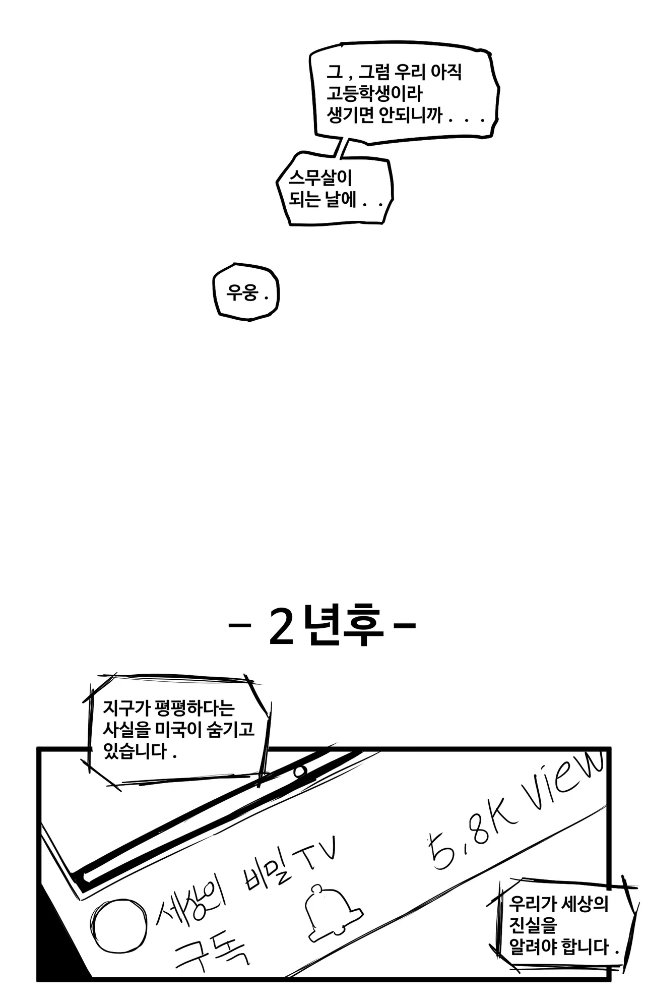 Manga Page 617