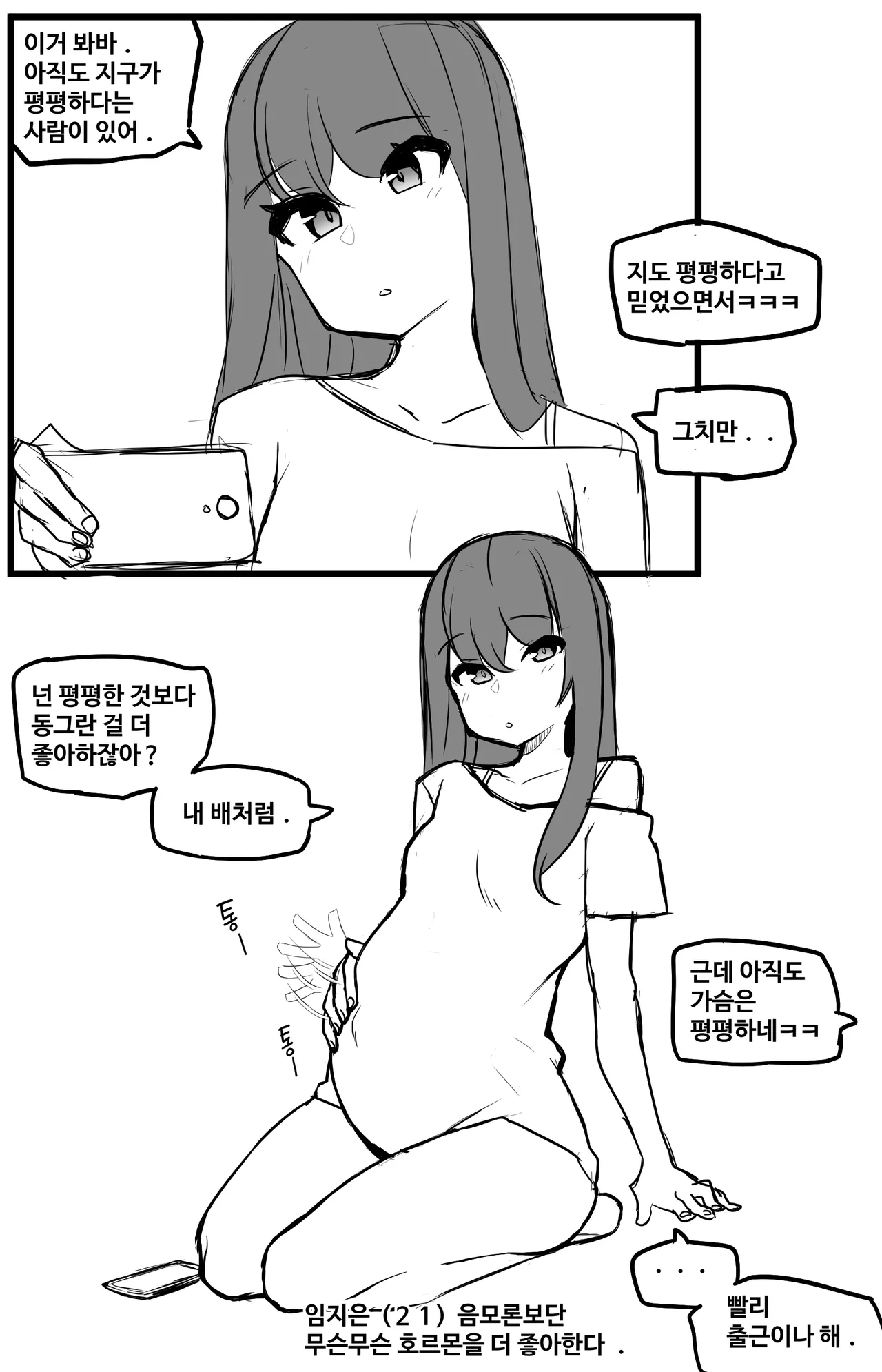 Manga Page 618