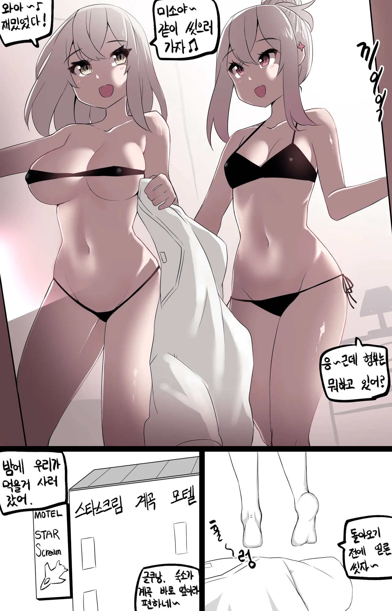 Manga Page 630
