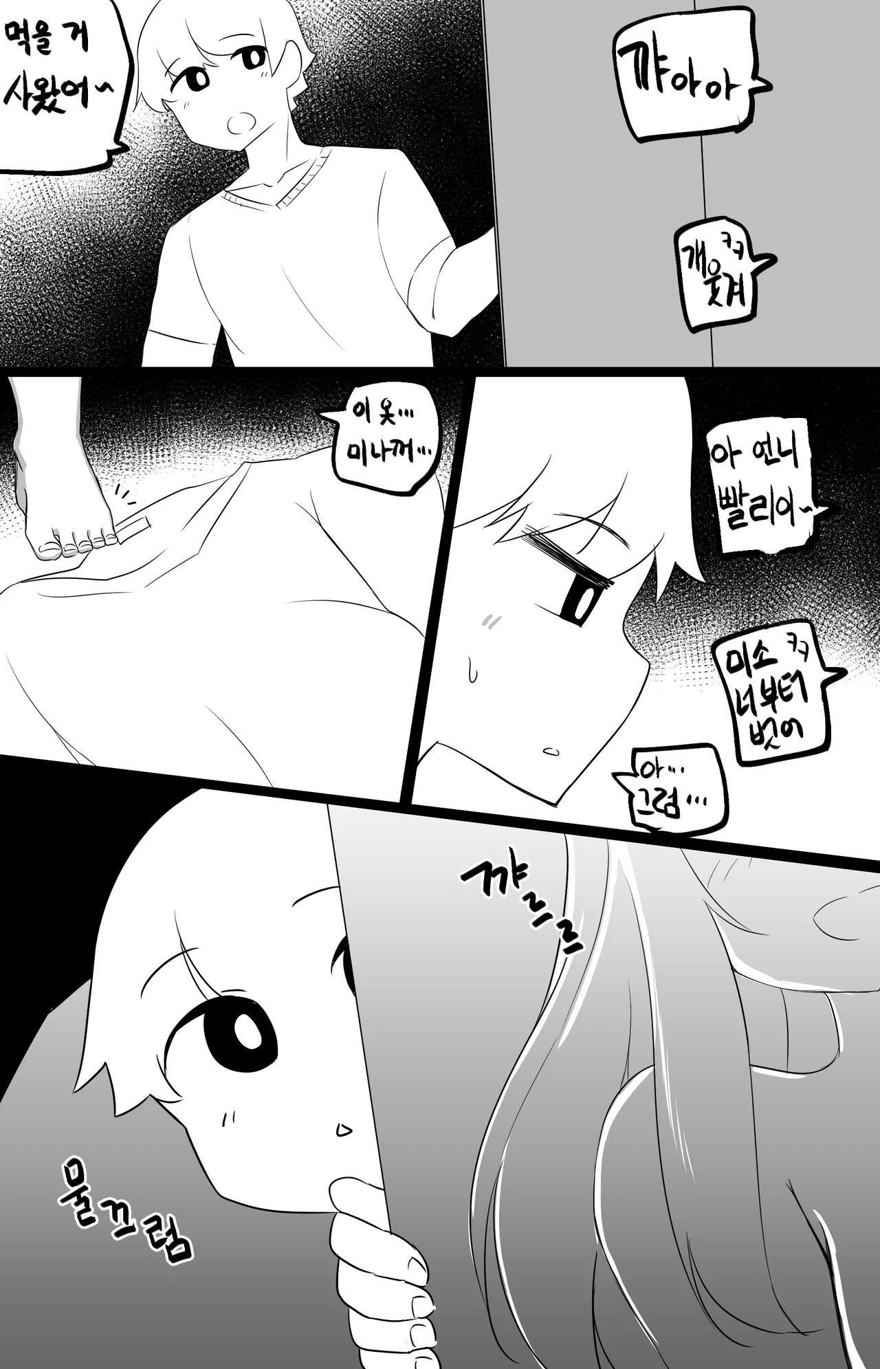Manga Page 631