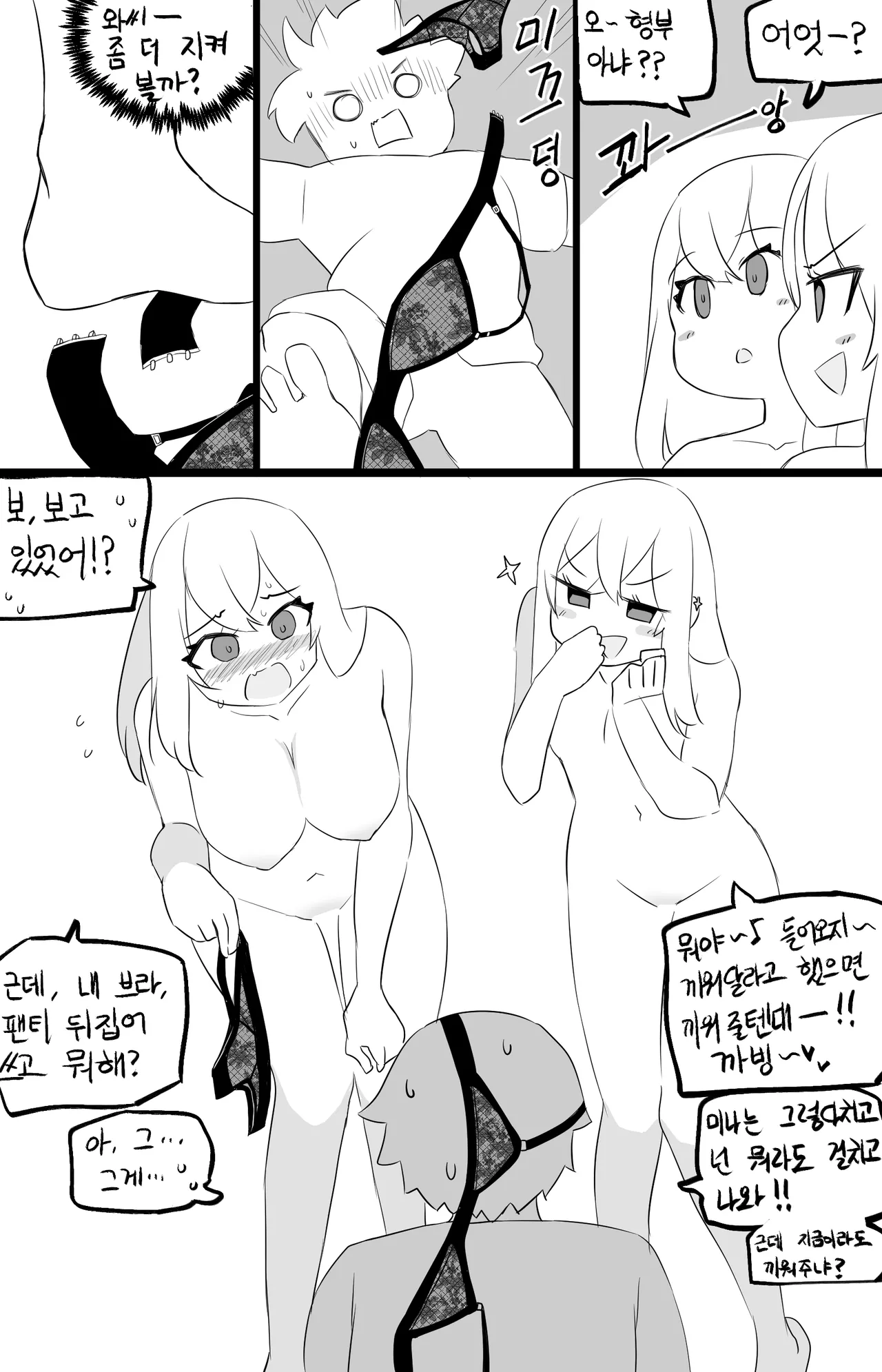 Manga Page 635