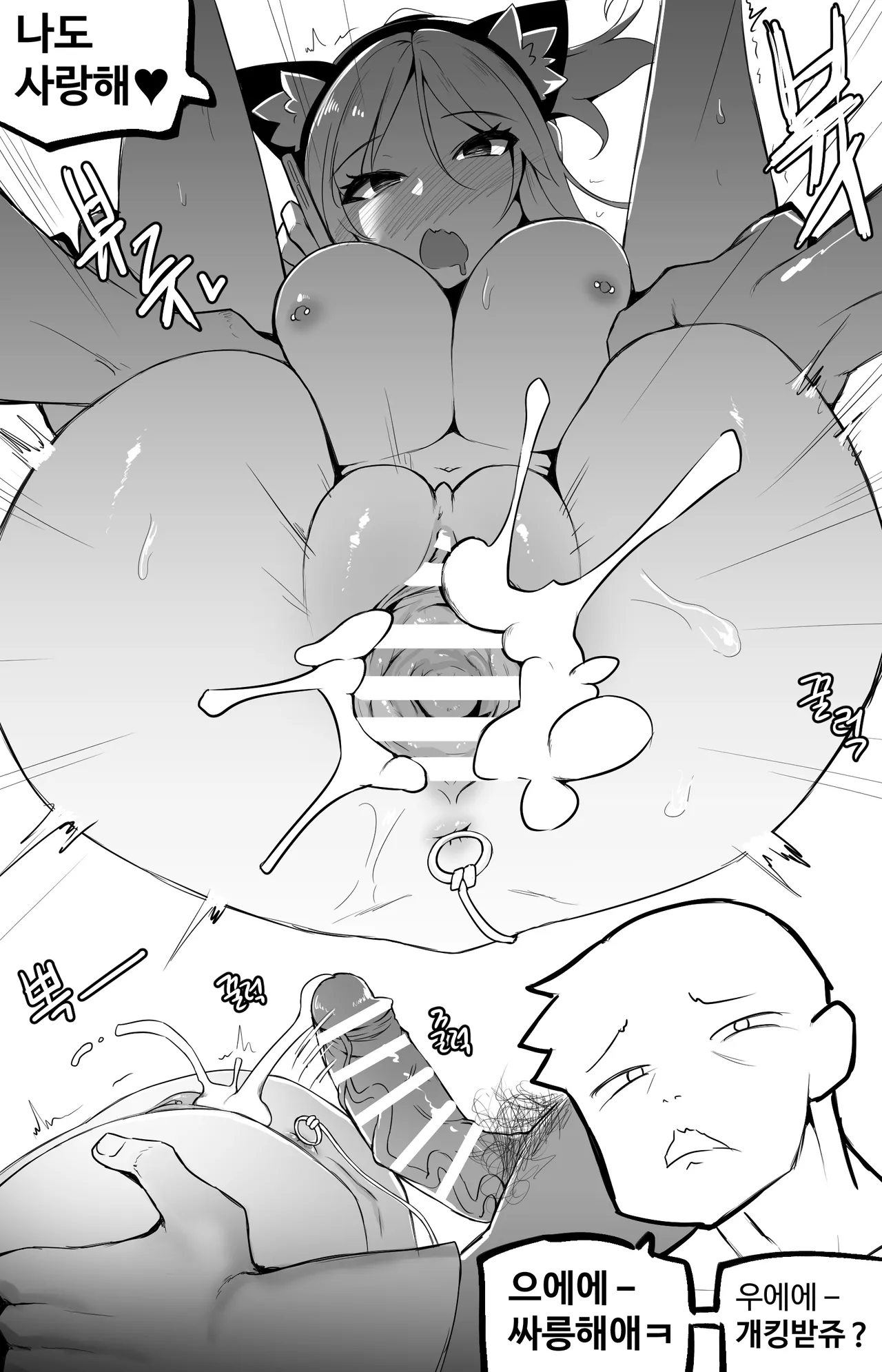 Manga Page 661