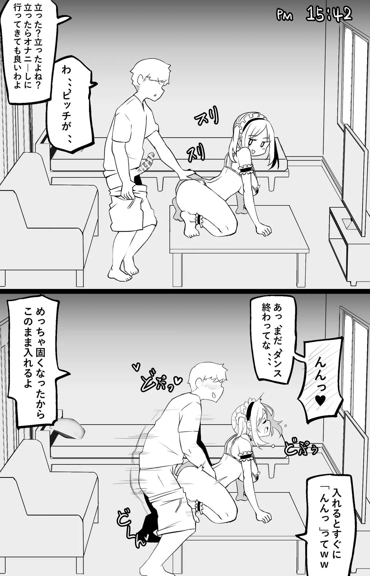 Manga Page 664