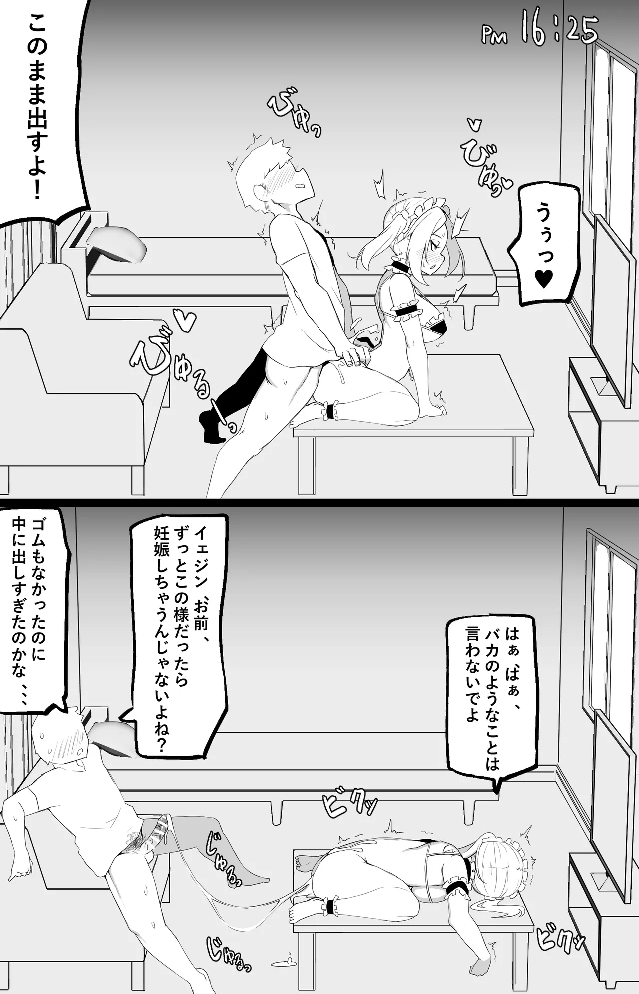 Manga Page 666