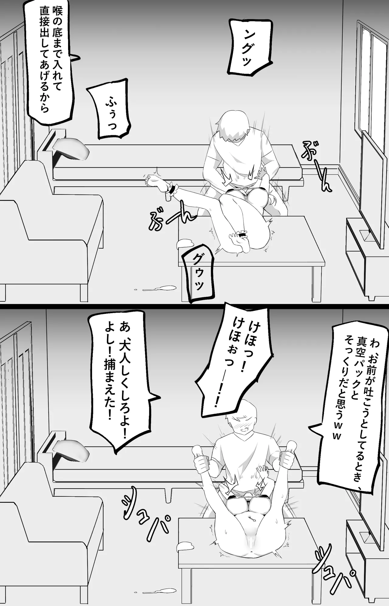 Manga Page 669