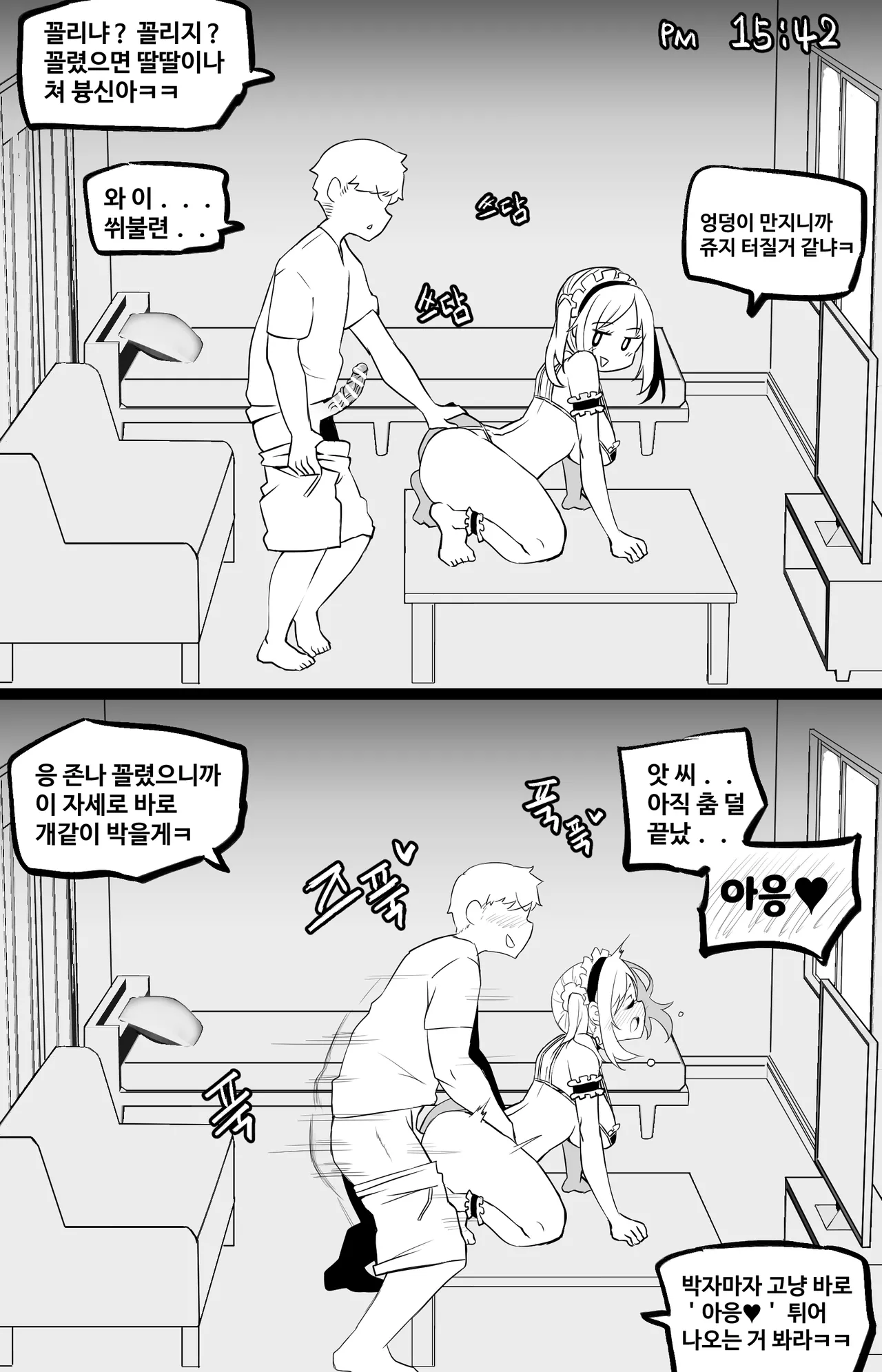 Manga Page 673