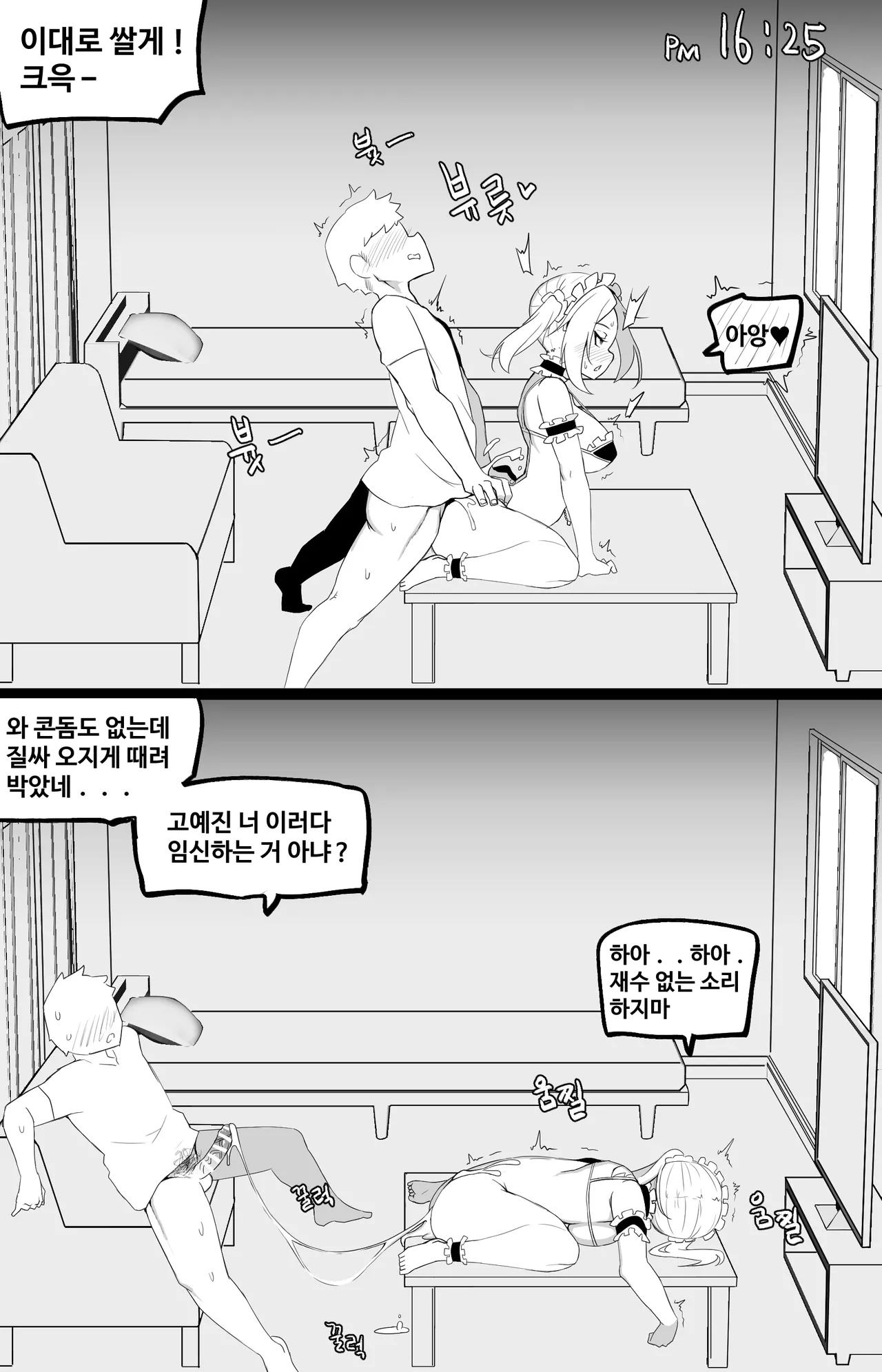 Manga Page 675