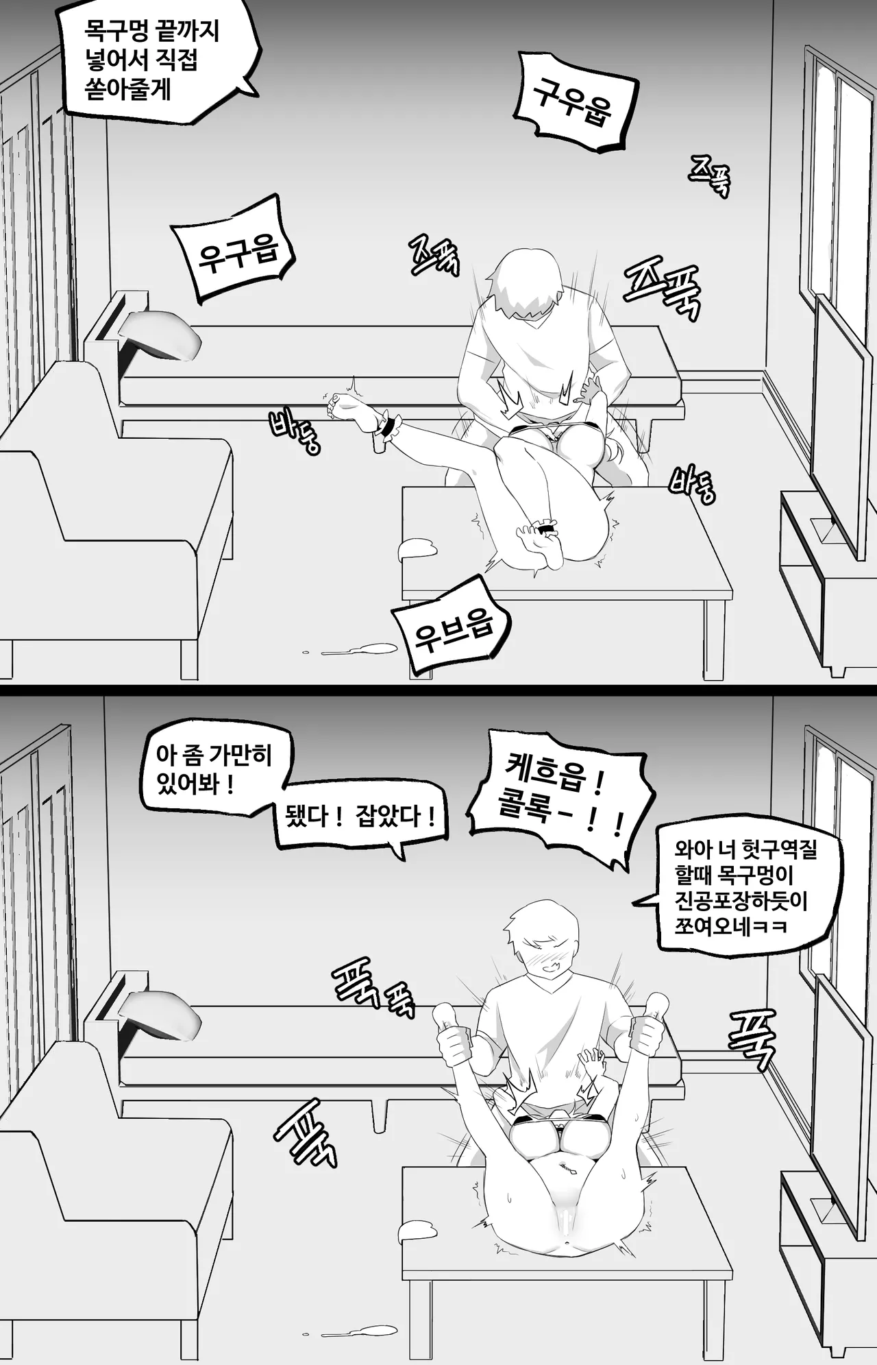 Manga Page 678