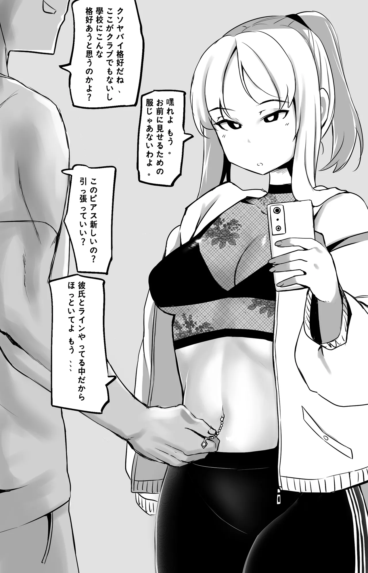 Manga Page 682