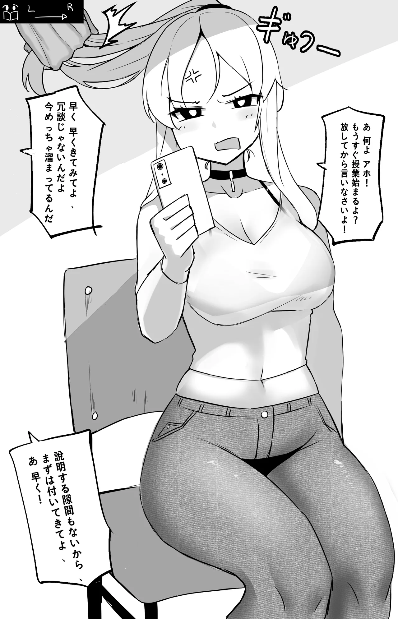Manga Page 683