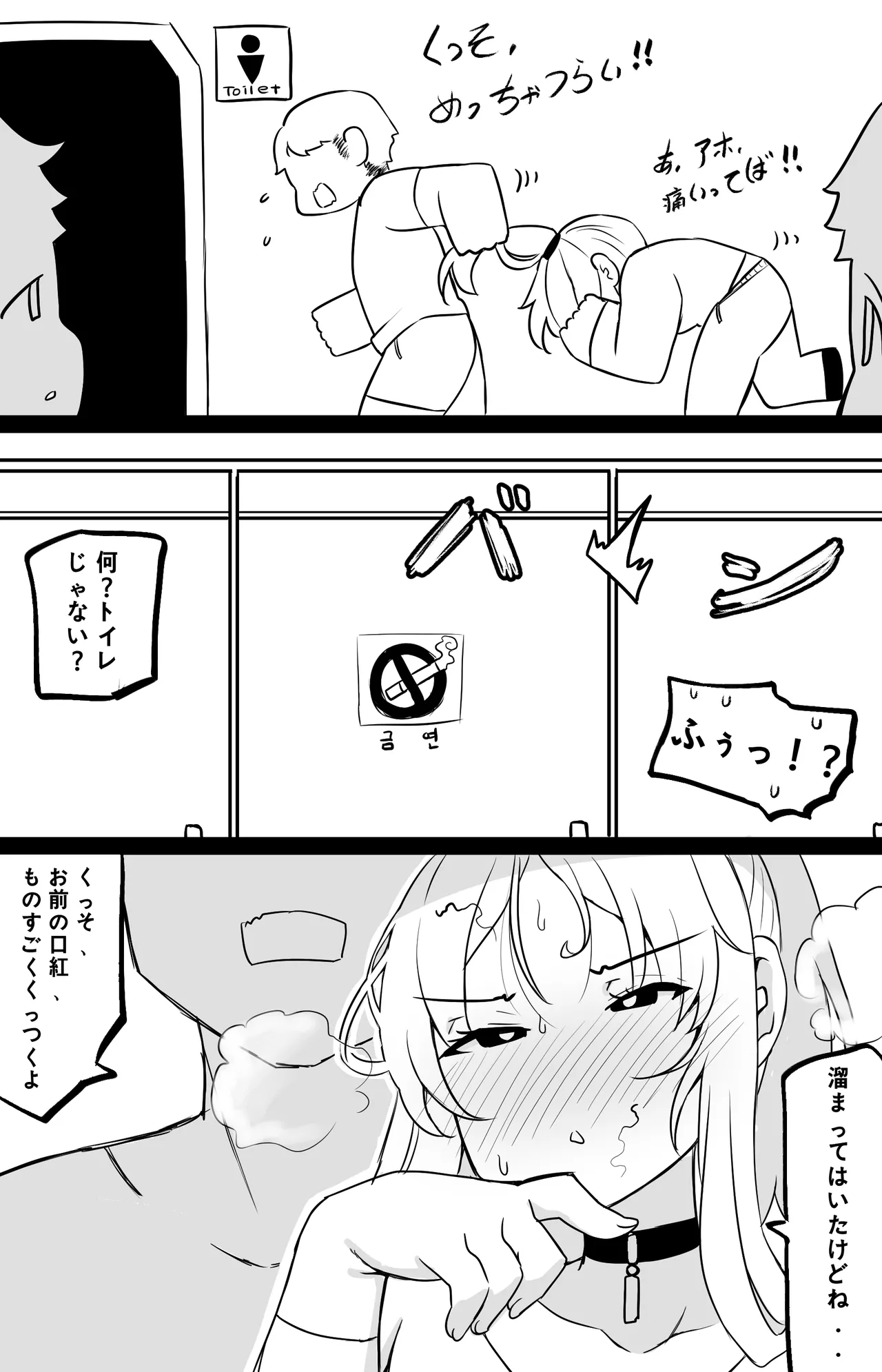 Manga Page 684