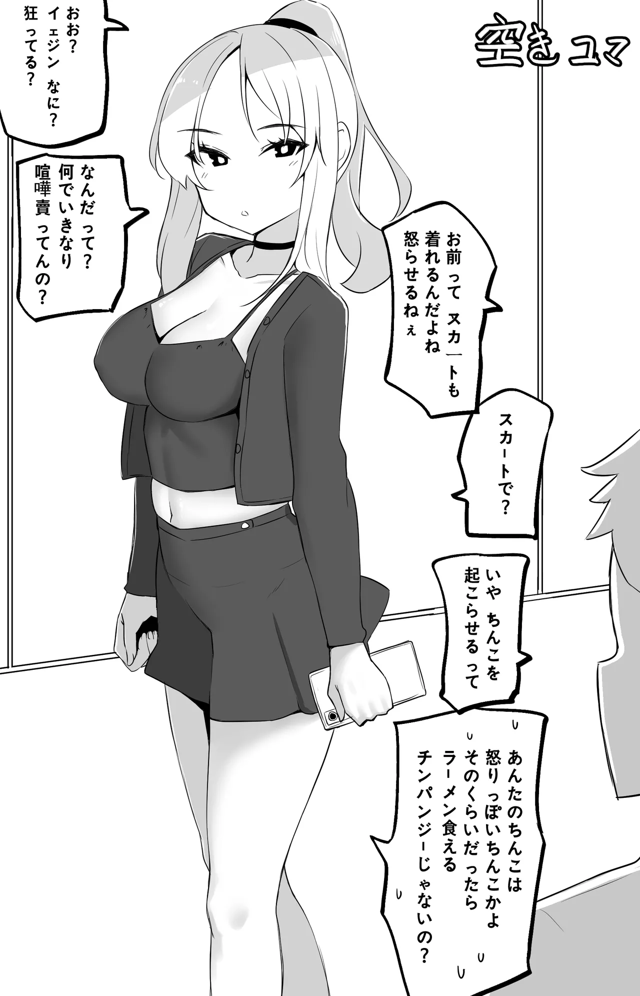 Manga Page 687