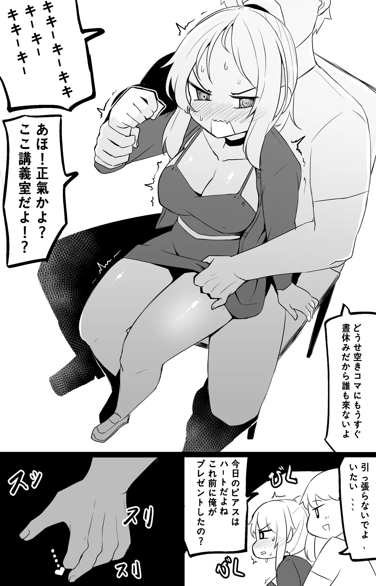 Manga Page 688