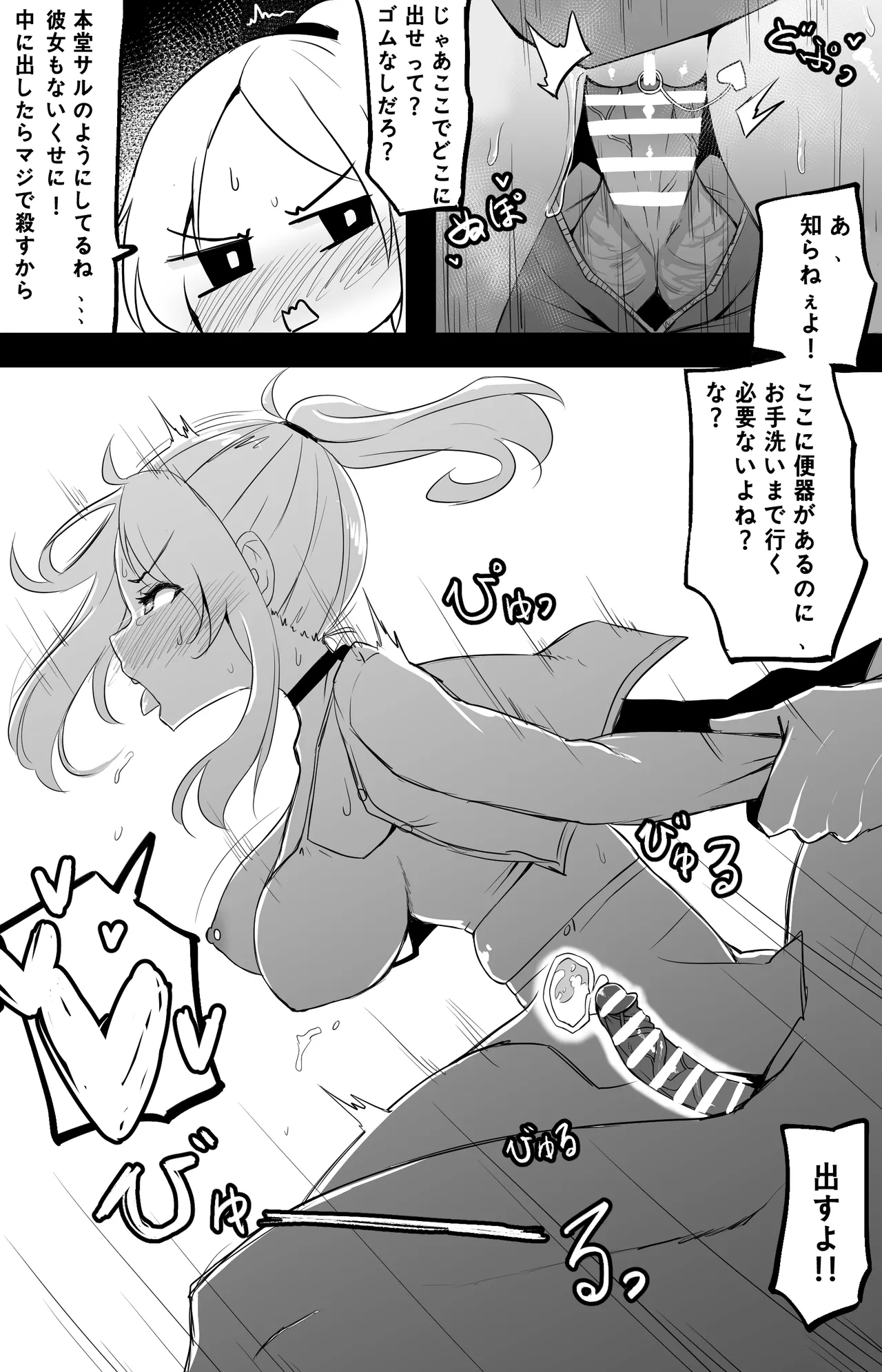 Manga Page 693