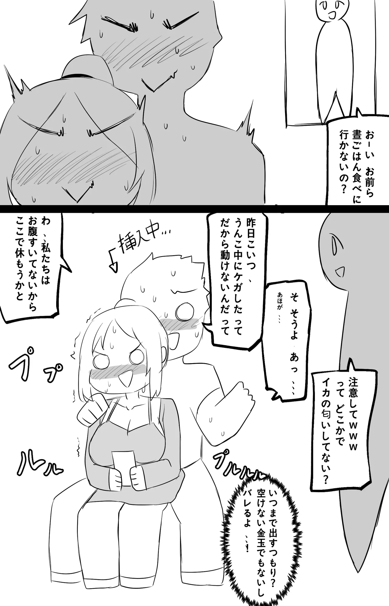 Manga Page 694