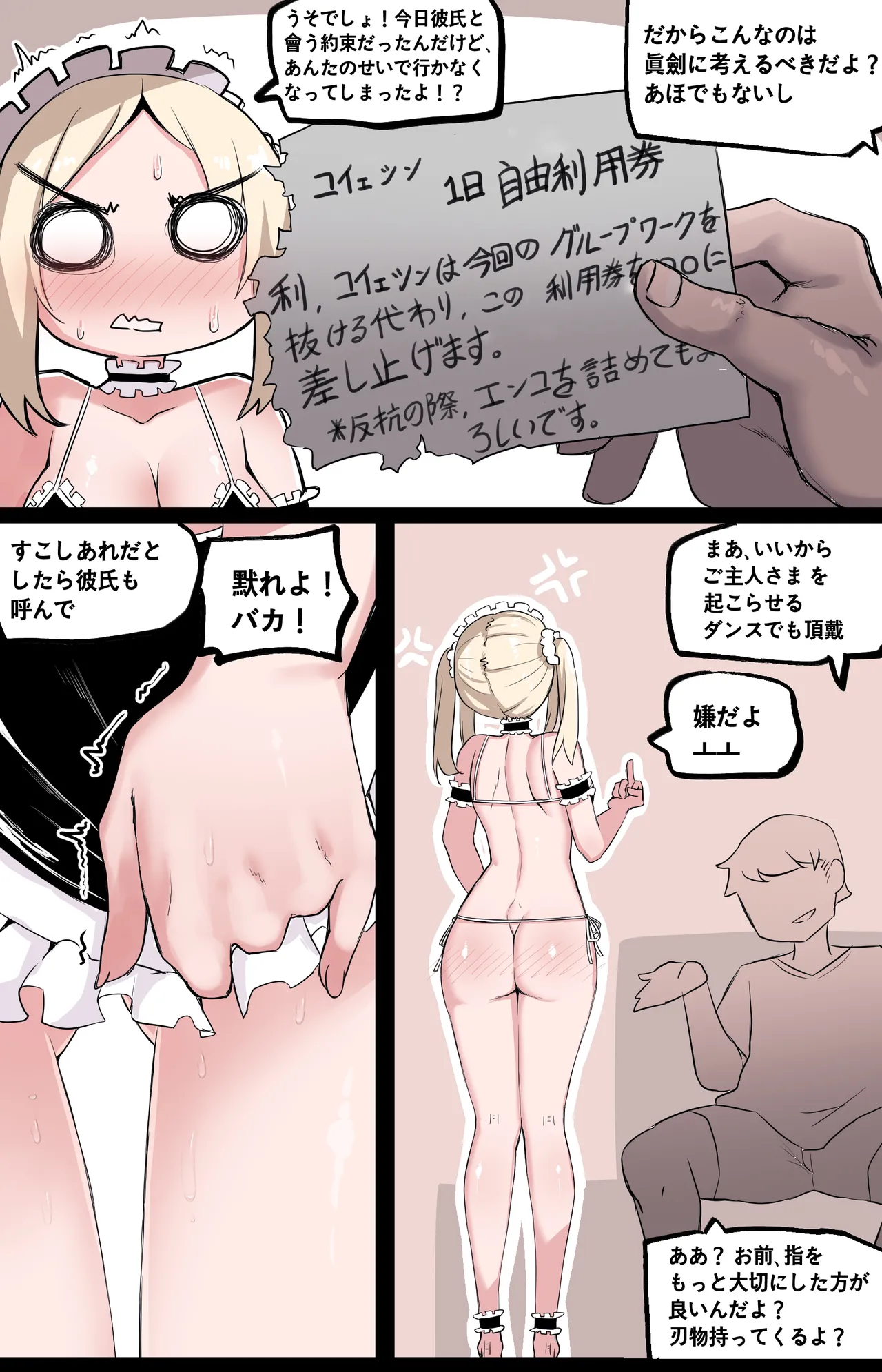 Manga Page 696