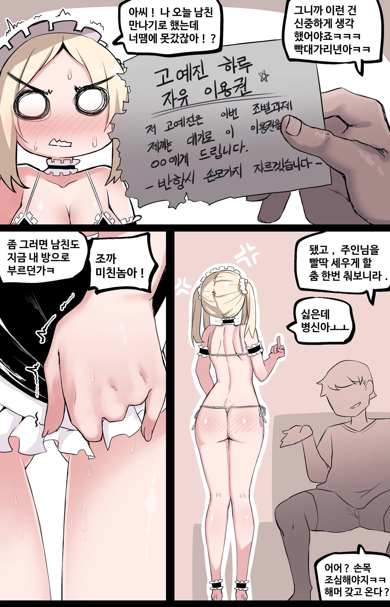 Manga Page 699